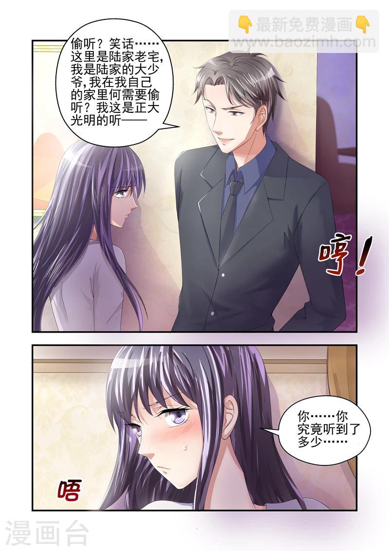 第23话 为什么你们都在逼我！-第23话