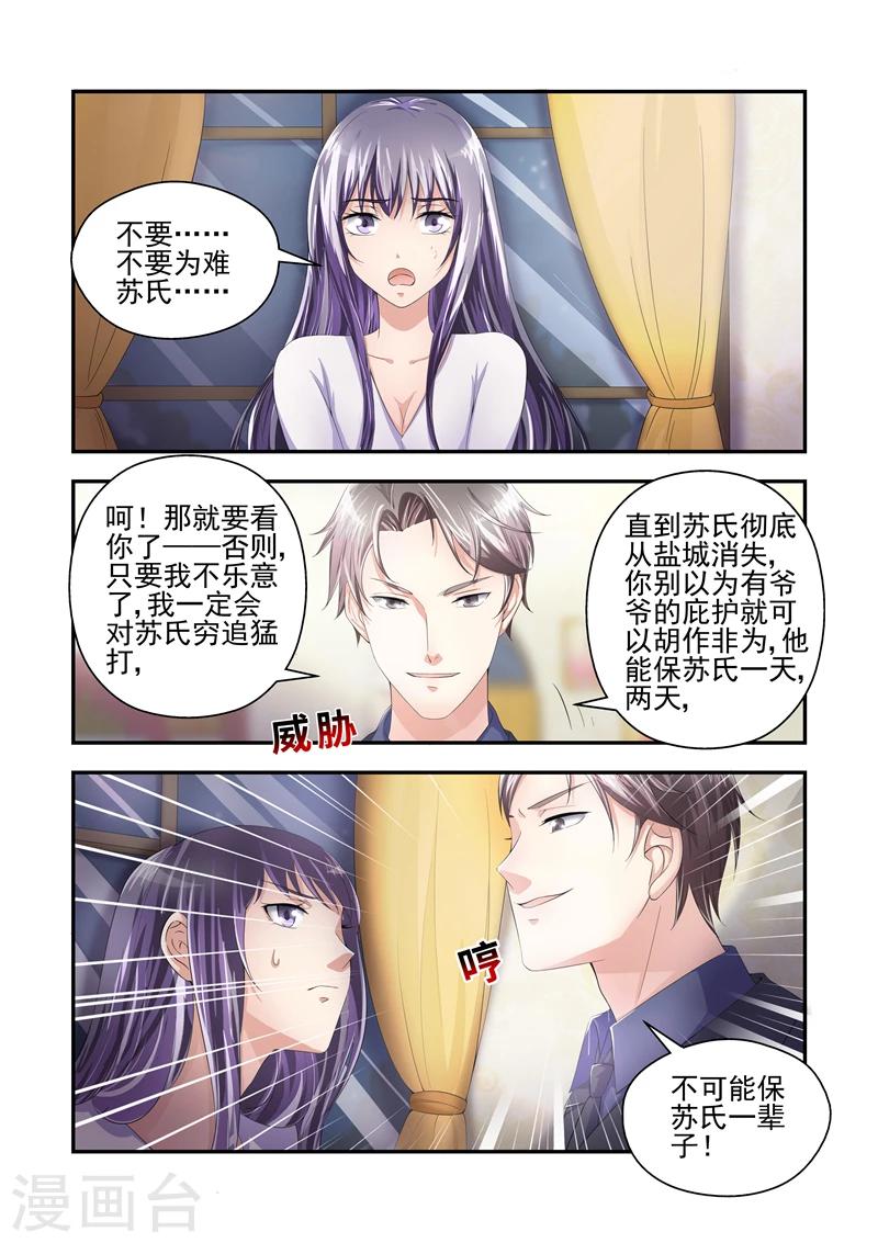 第23话 为什么你们都在逼我！-第23话