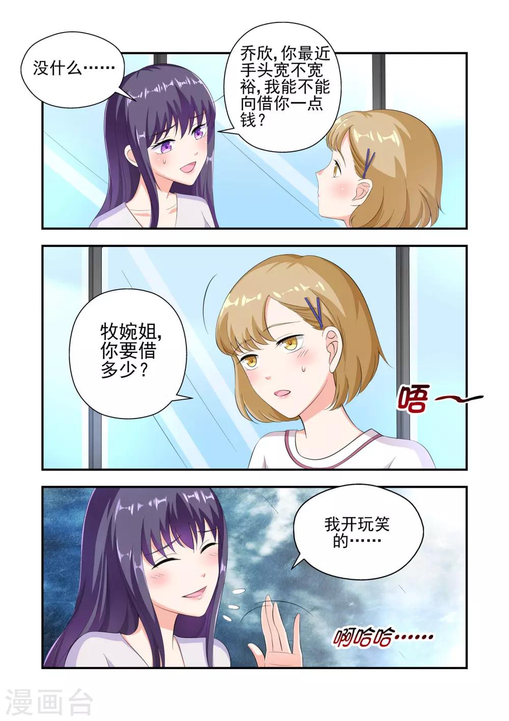 第25话 一个人面兽心的大变态-第25话