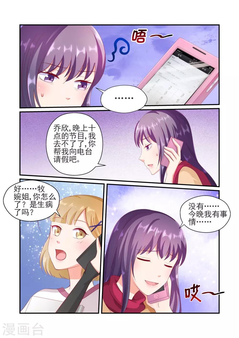 第29话 别耍我了，陆景年！-第29话