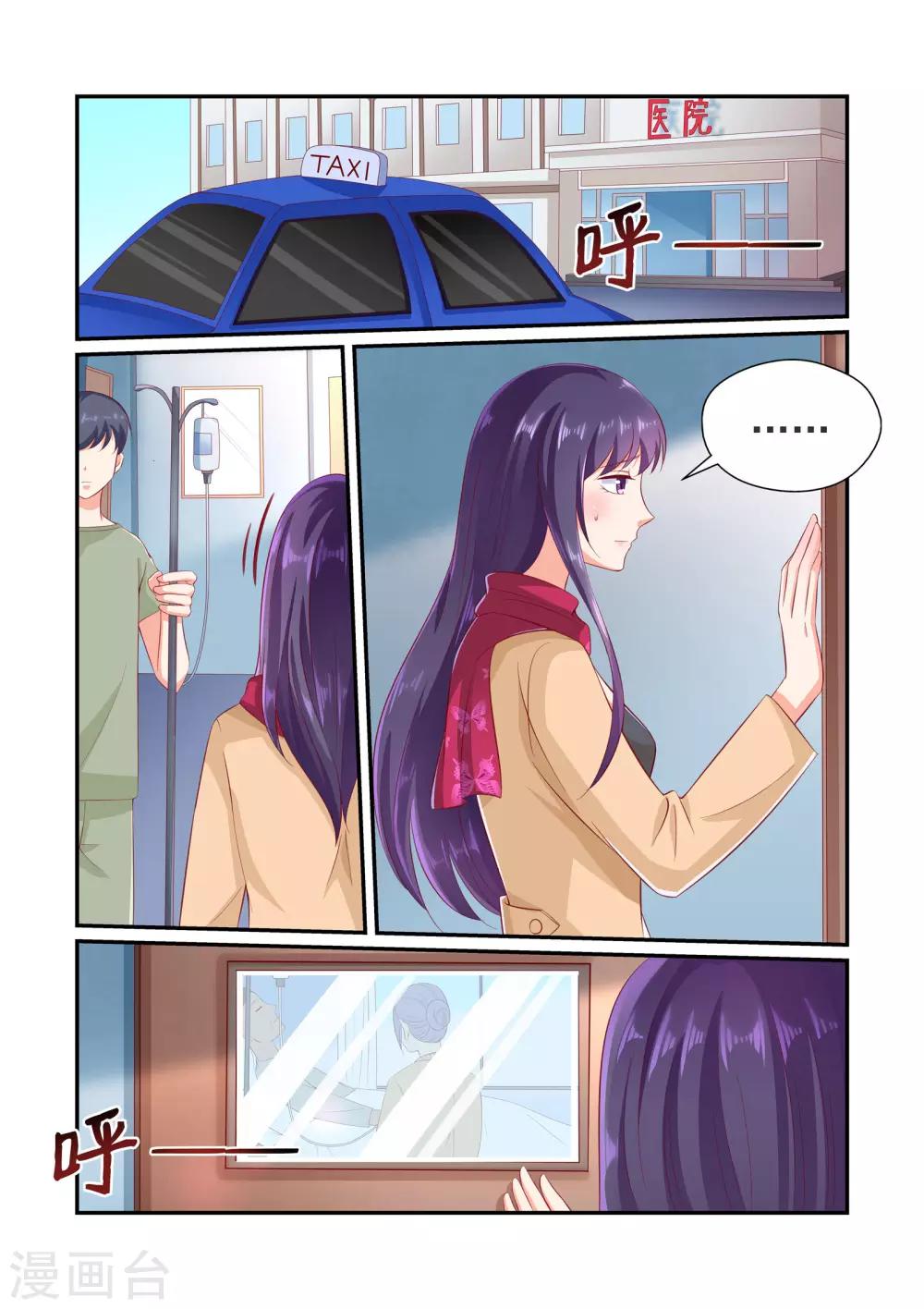 第29话 别耍我了，陆景年！-第29话