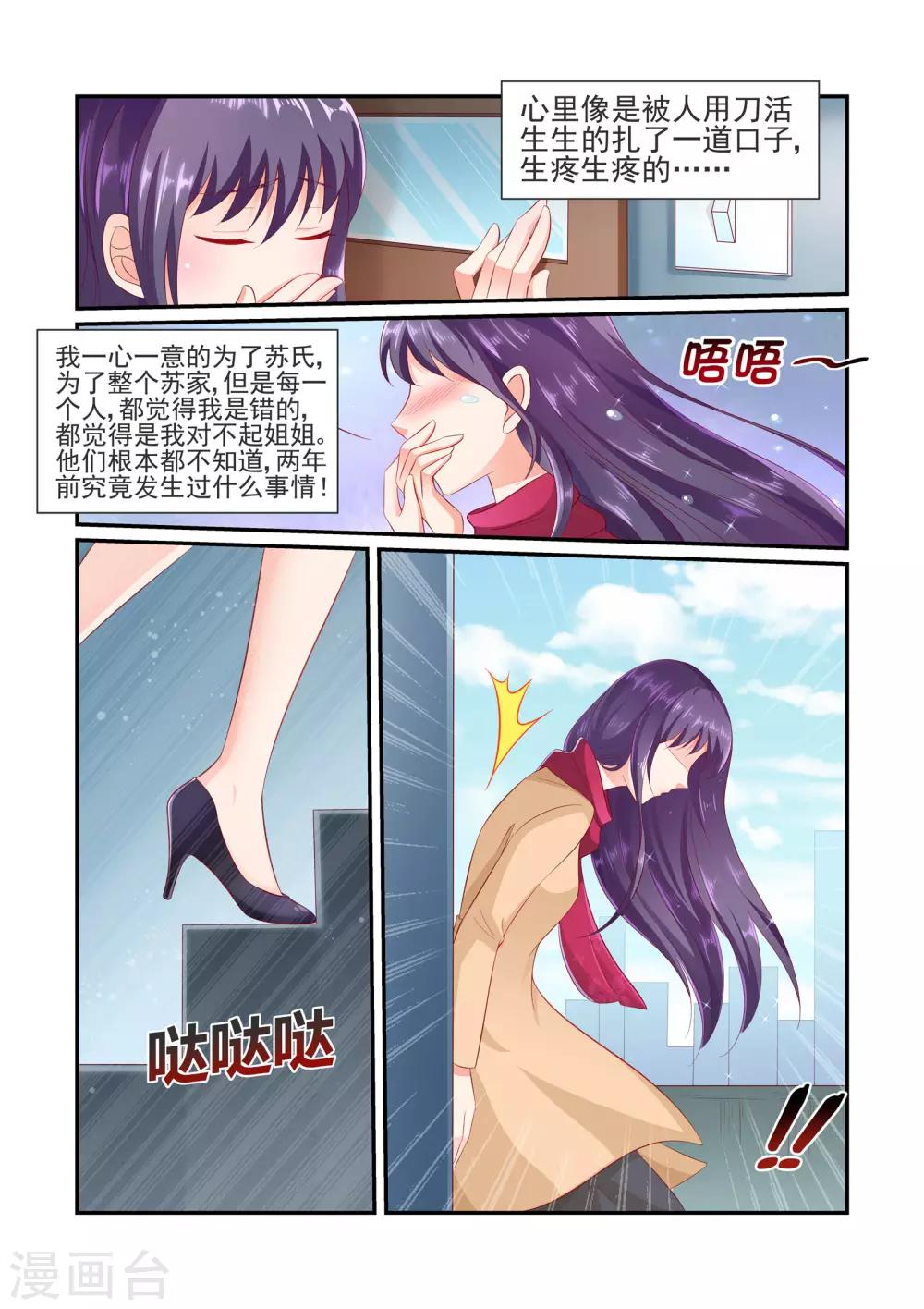 第29话 别耍我了，陆景年！-第29话