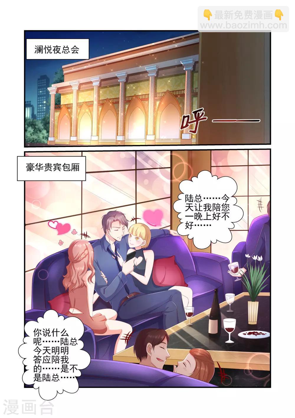 第31话 陆景年一定不会放过你！-第31话