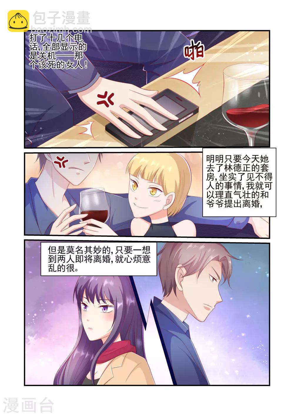 第31话 陆景年一定不会放过你！-第31话