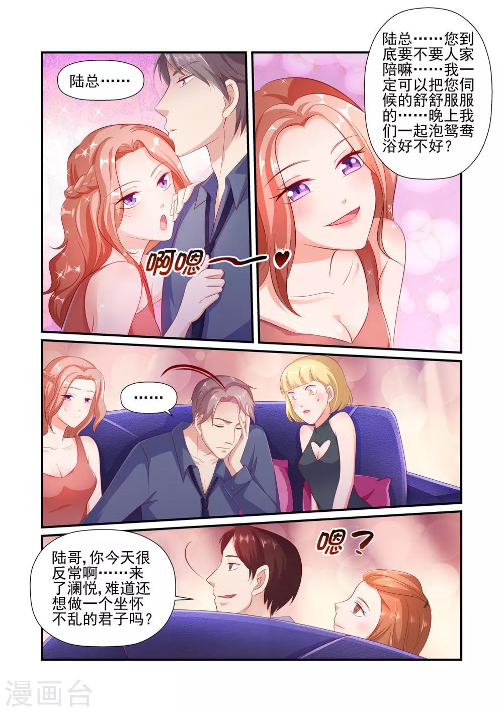 第31话 陆景年一定不会放过你！-第31话