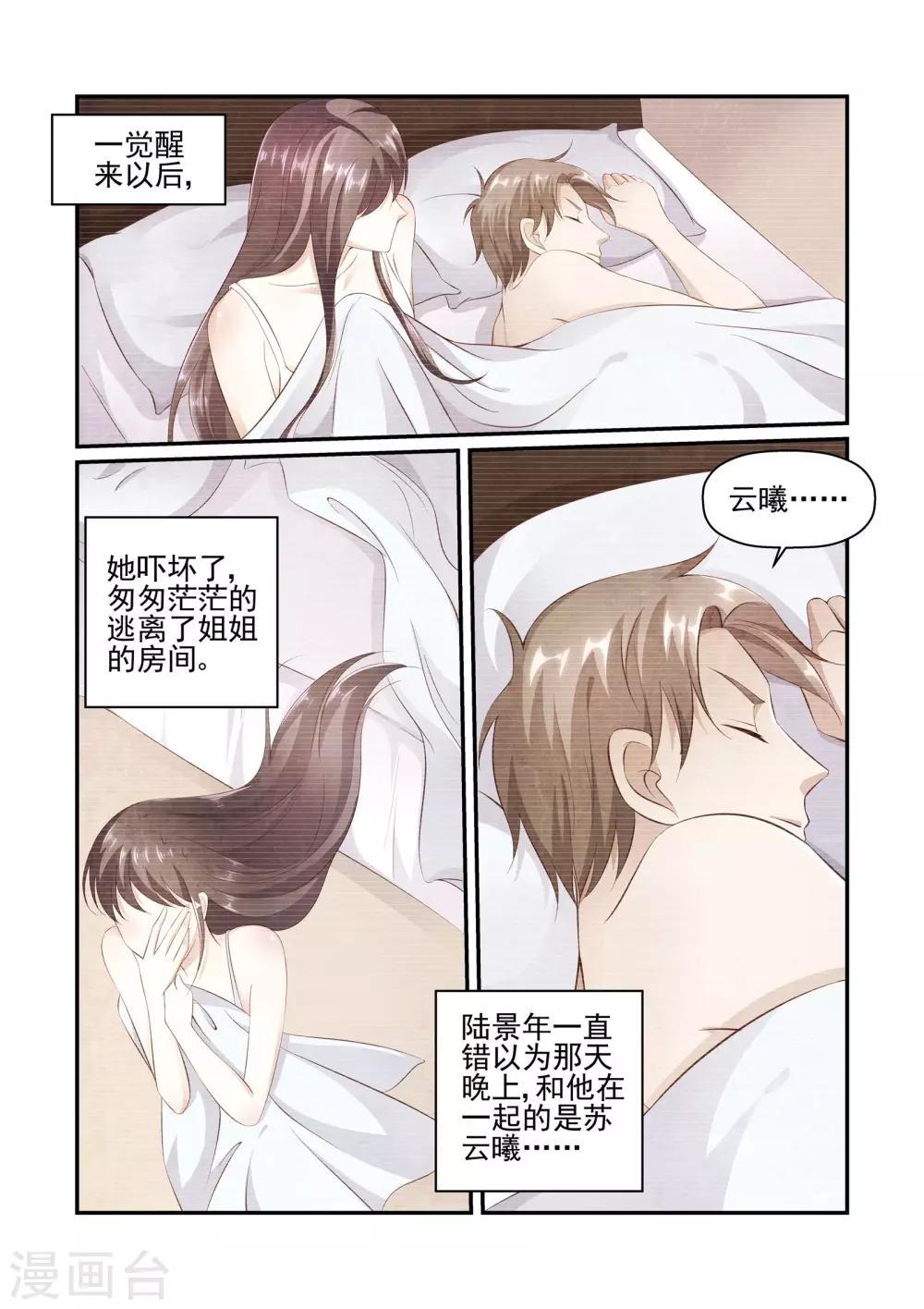 第33话 不要逼我-第33话