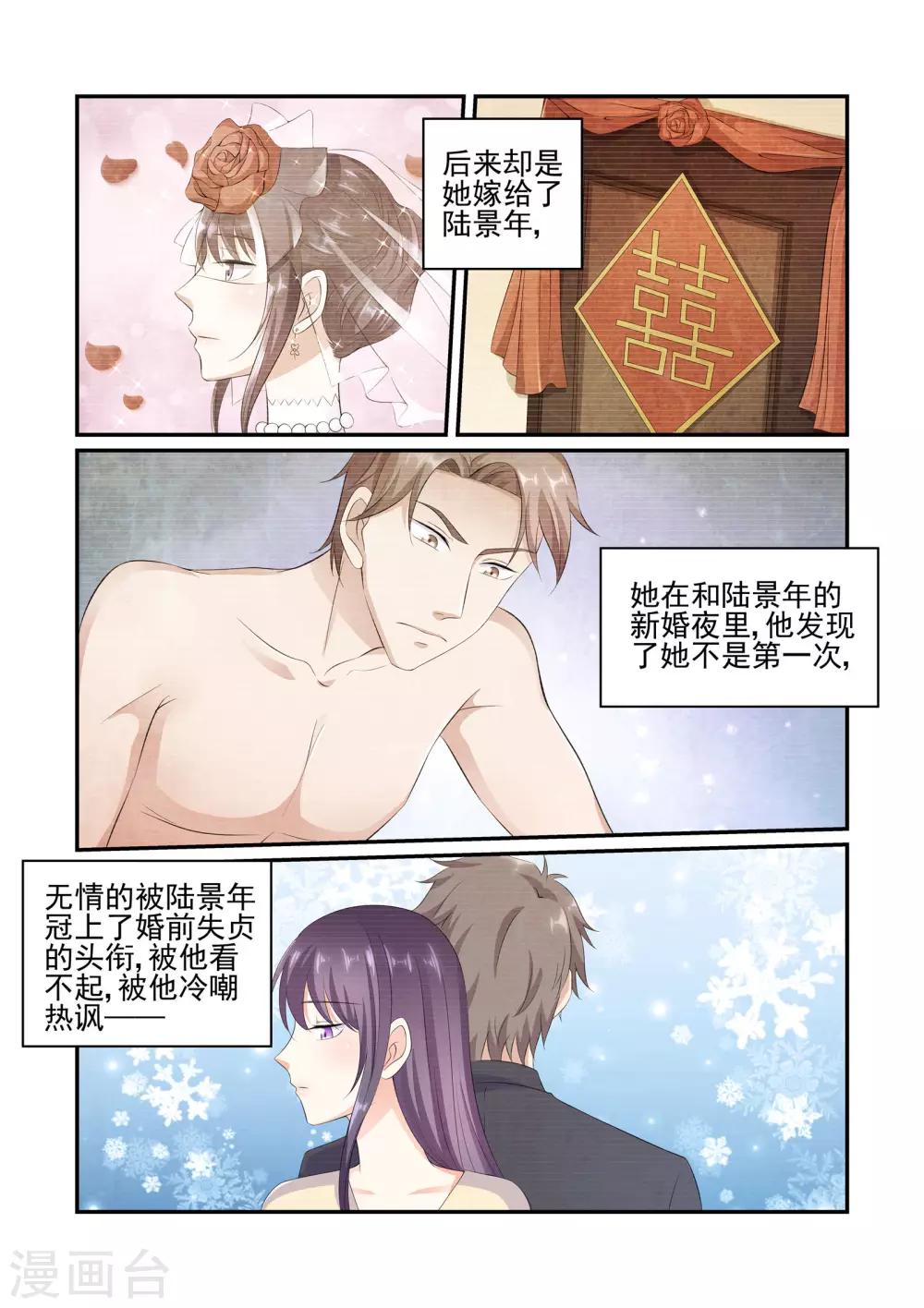 第33话 不要逼我-第33话