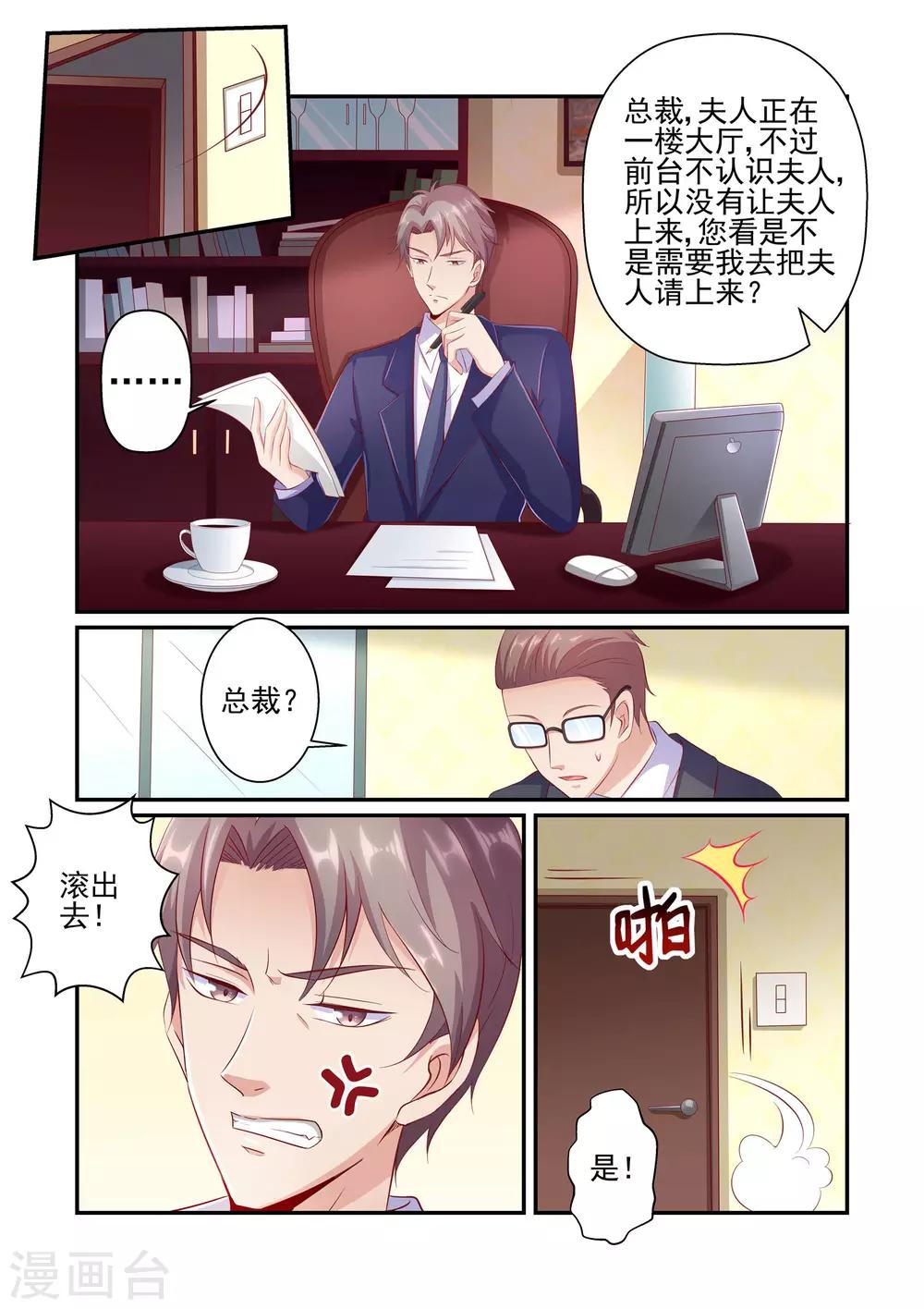 第35话 你真的是陆太太？-第35话