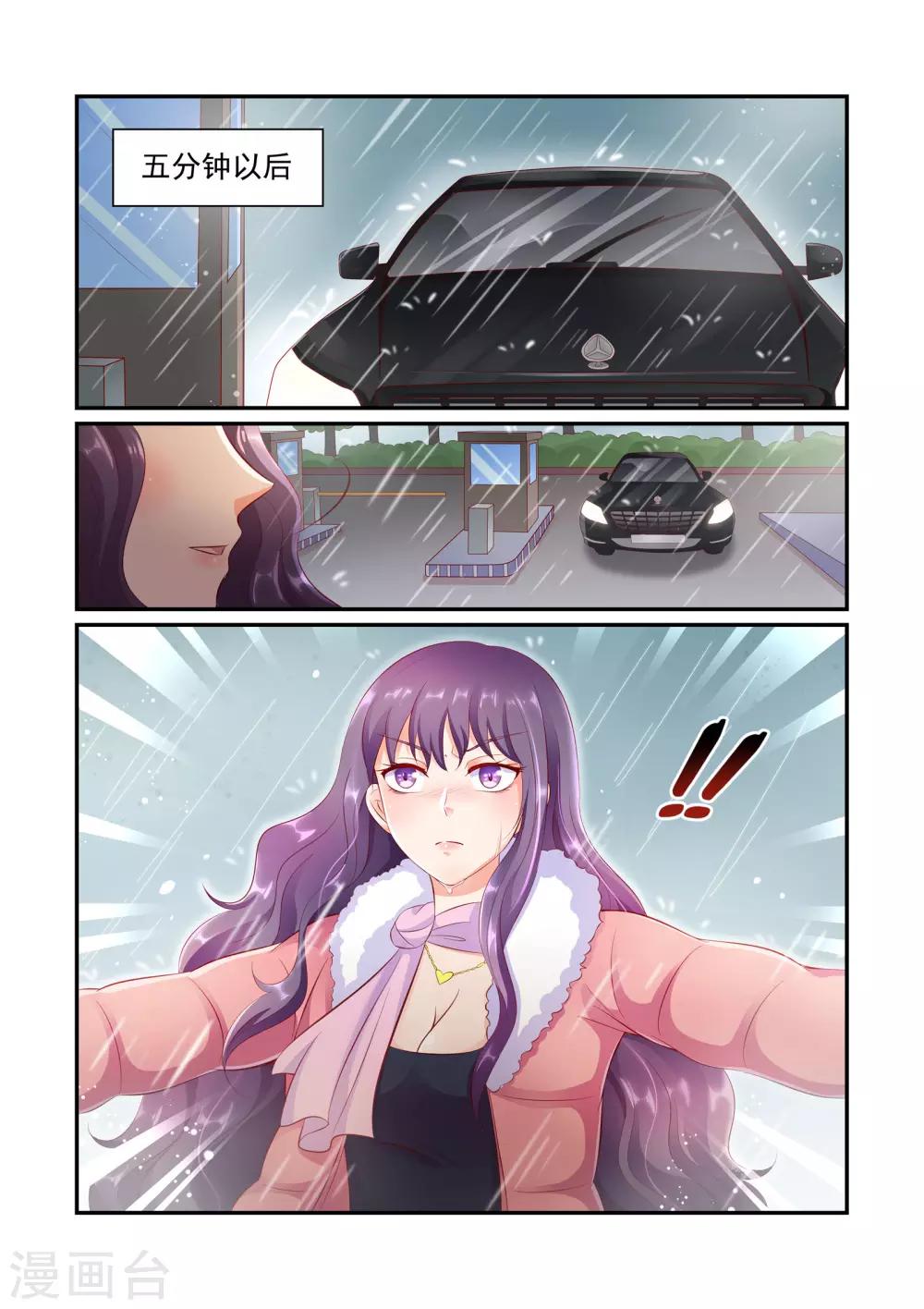 第37话 他怎么可能这么好心-第37话