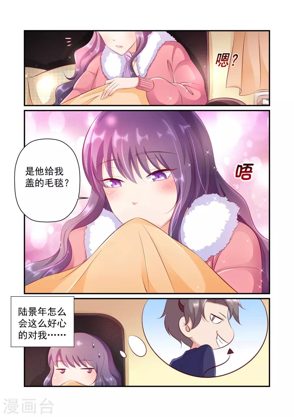 第37话 他怎么可能这么好心-第37话