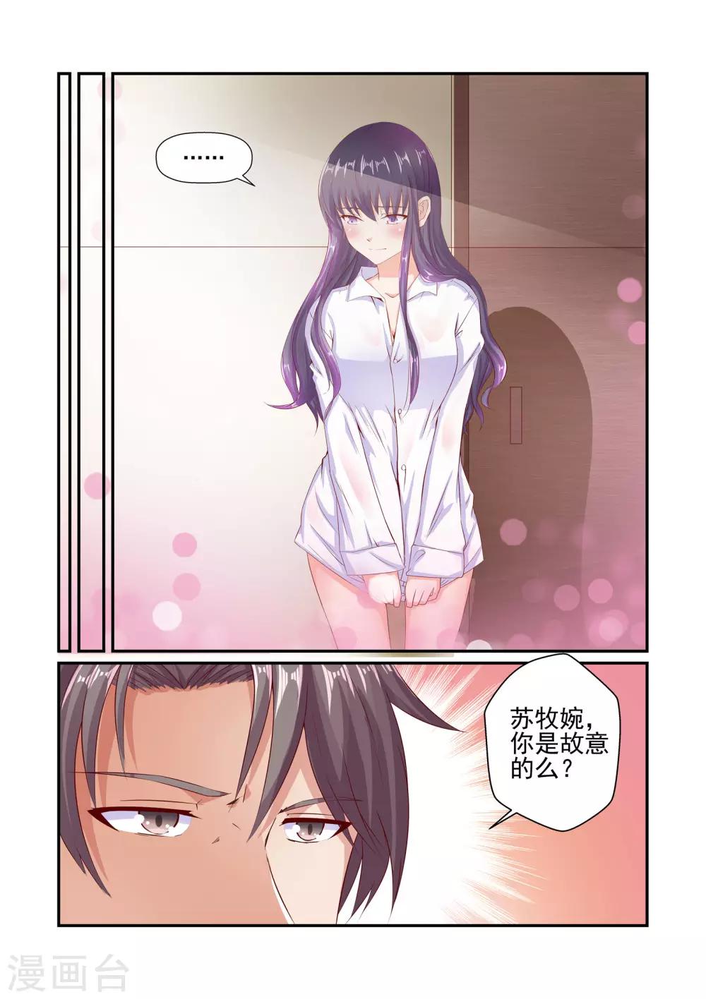 第39话 这么不想生我的孩子？！-第39话