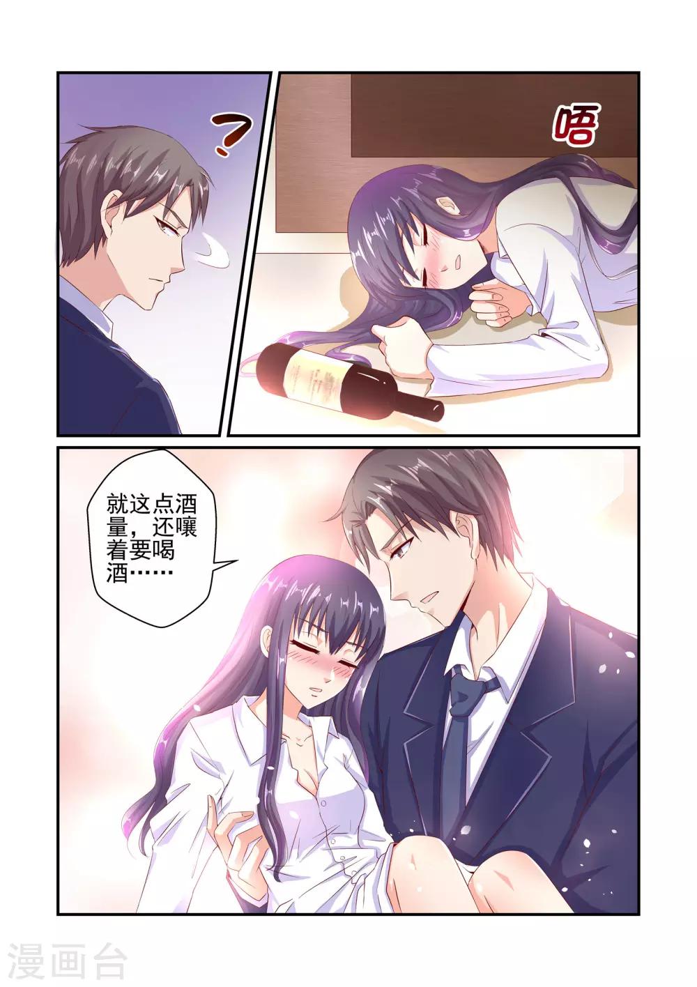 第39话 这么不想生我的孩子？！-第39话
