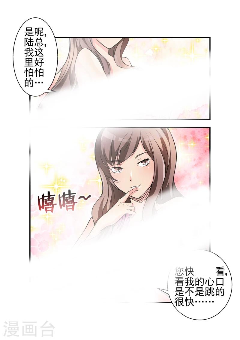 第5话 都一样1-第5话