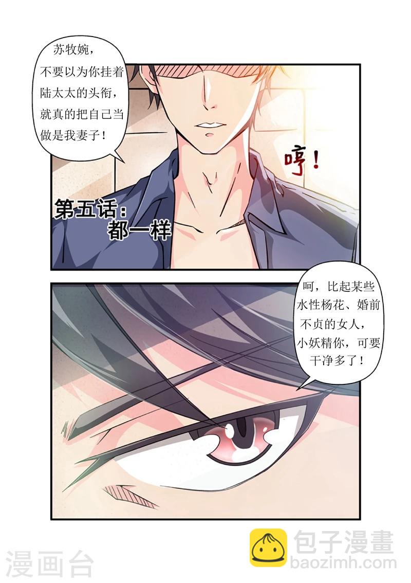 第5话 都一样1-第5话