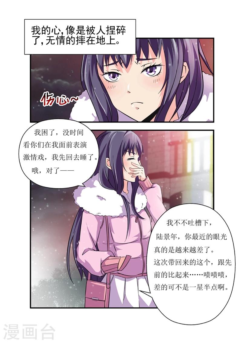 第5话 都一样1-第5话
