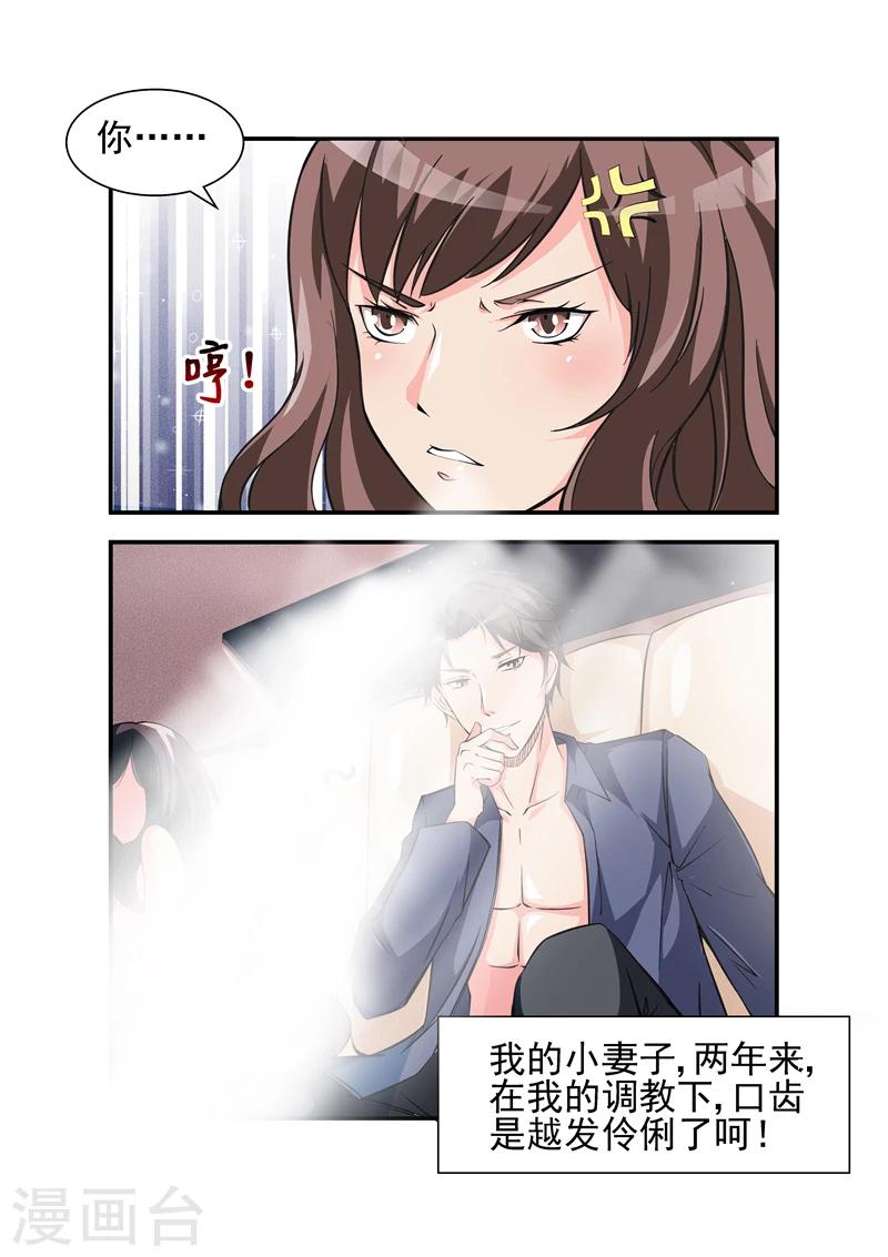 第5话 都一样1-第5话