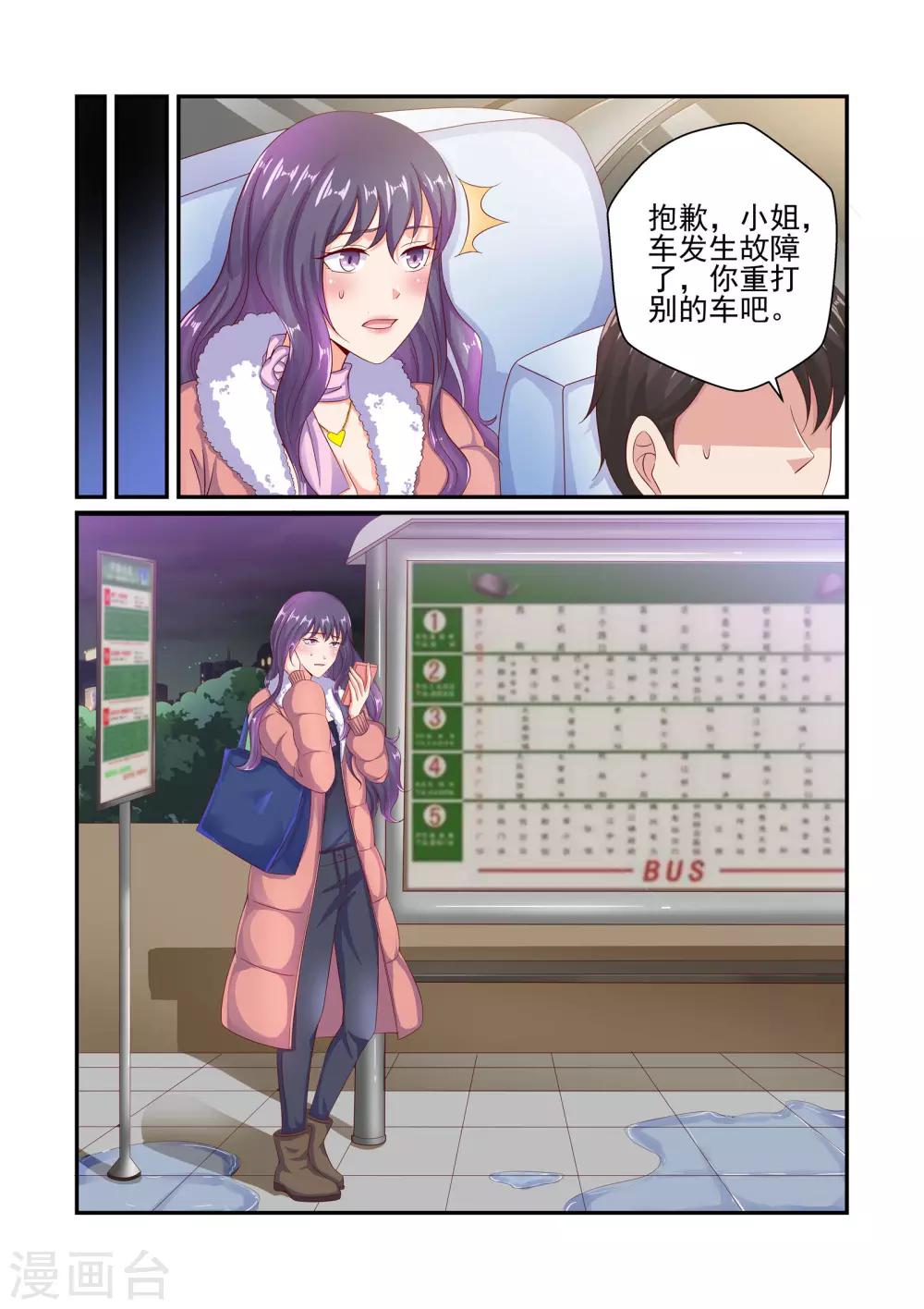 第41话 游戏才刚刚开始-第41话