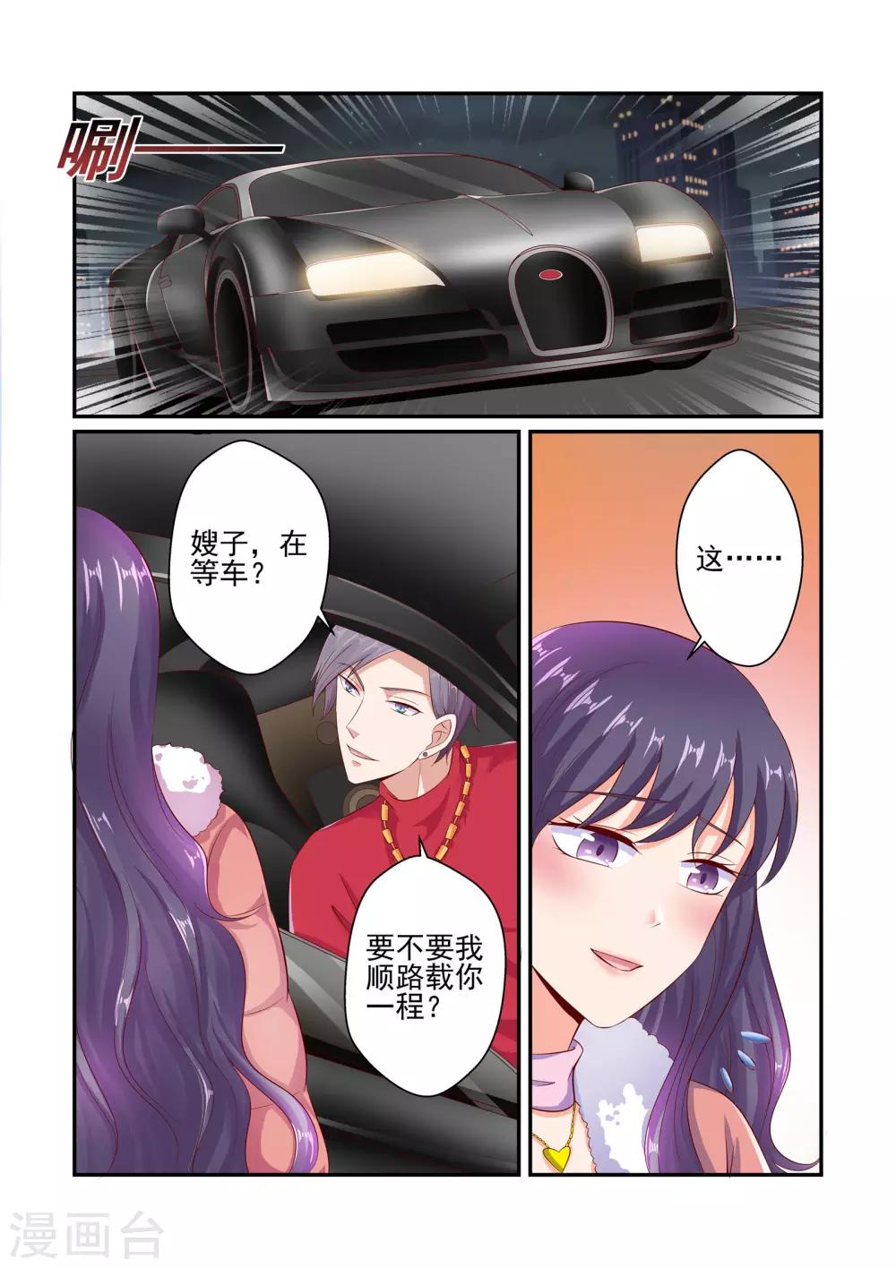 第41话 游戏才刚刚开始-第41话