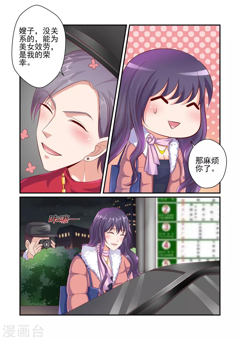 第41话 游戏才刚刚开始-第41话