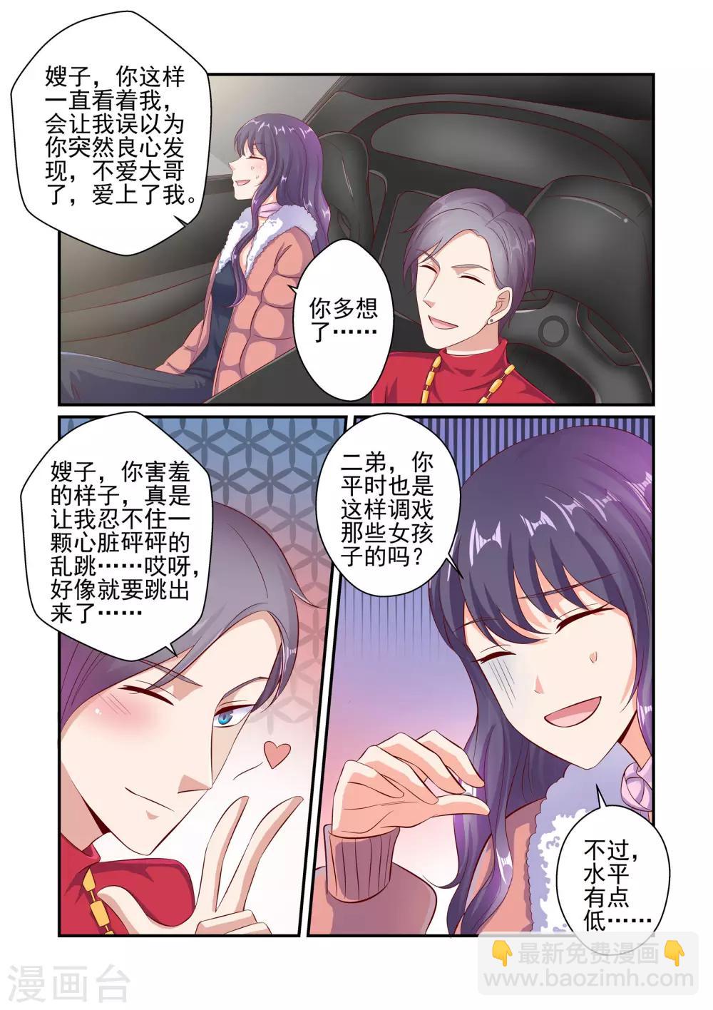第41话 游戏才刚刚开始-第41话