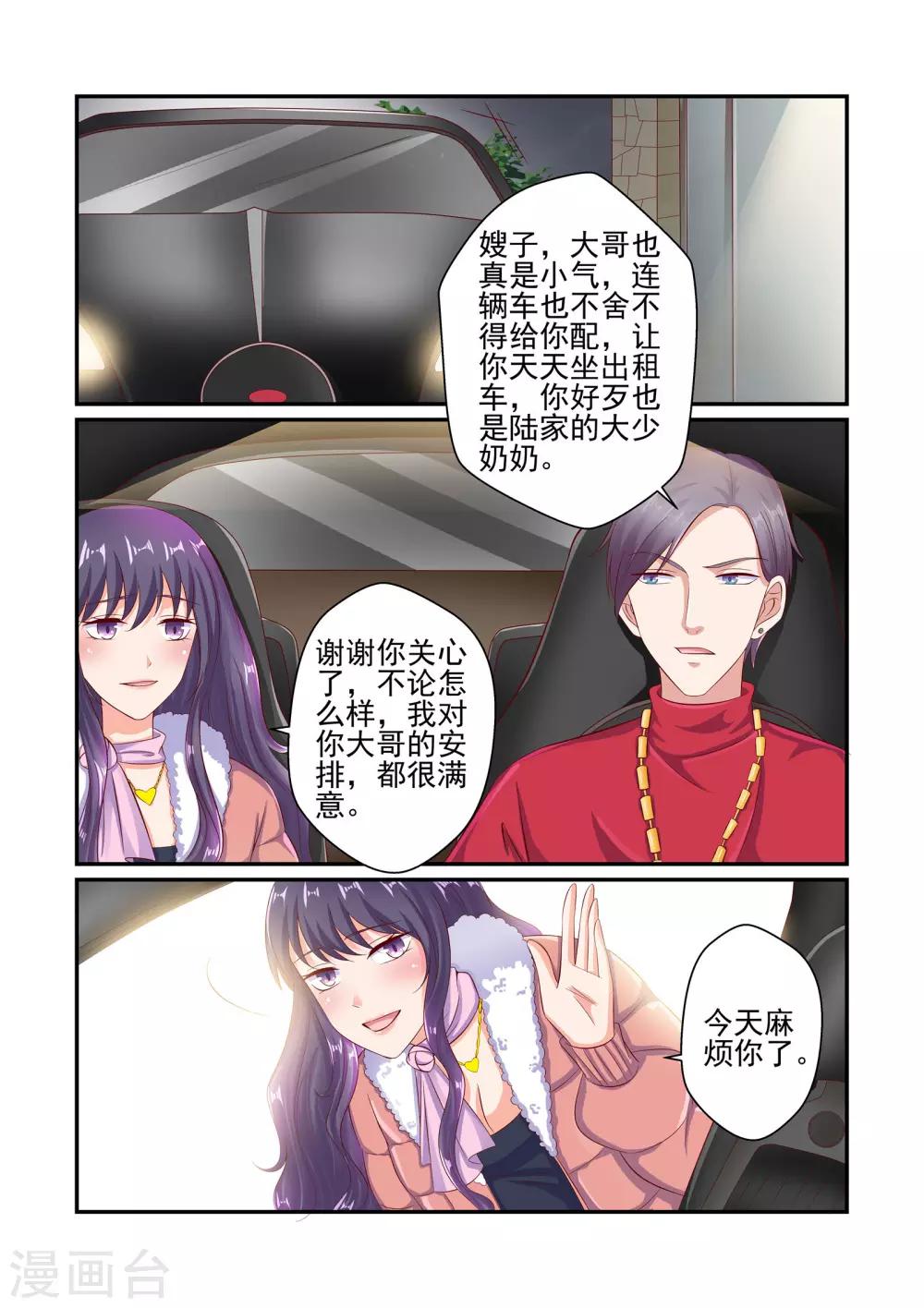 第41话 游戏才刚刚开始-第41话