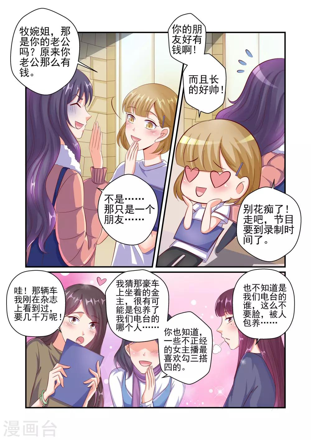 第41话 游戏才刚刚开始-第41话