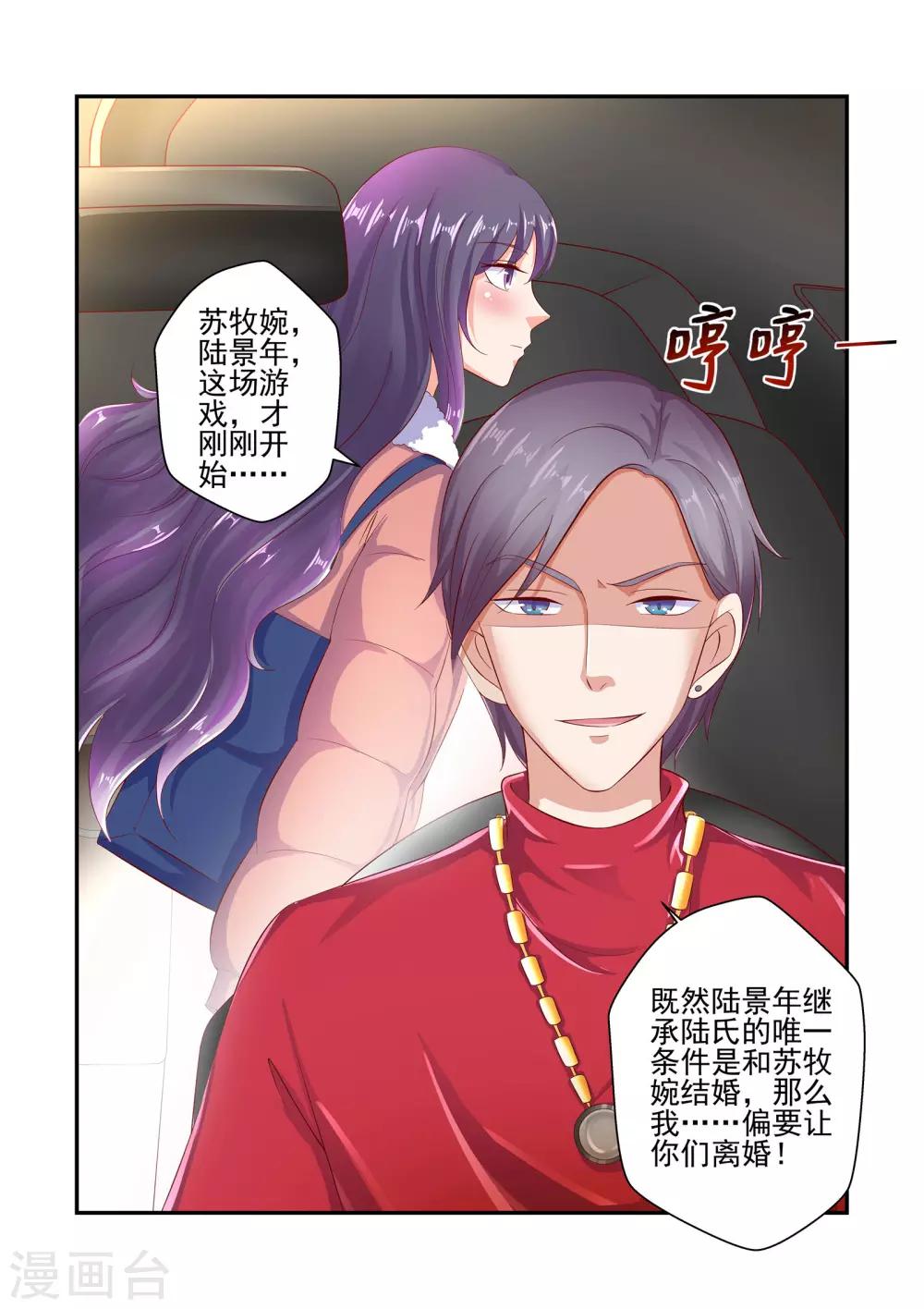 第41话 游戏才刚刚开始-第41话