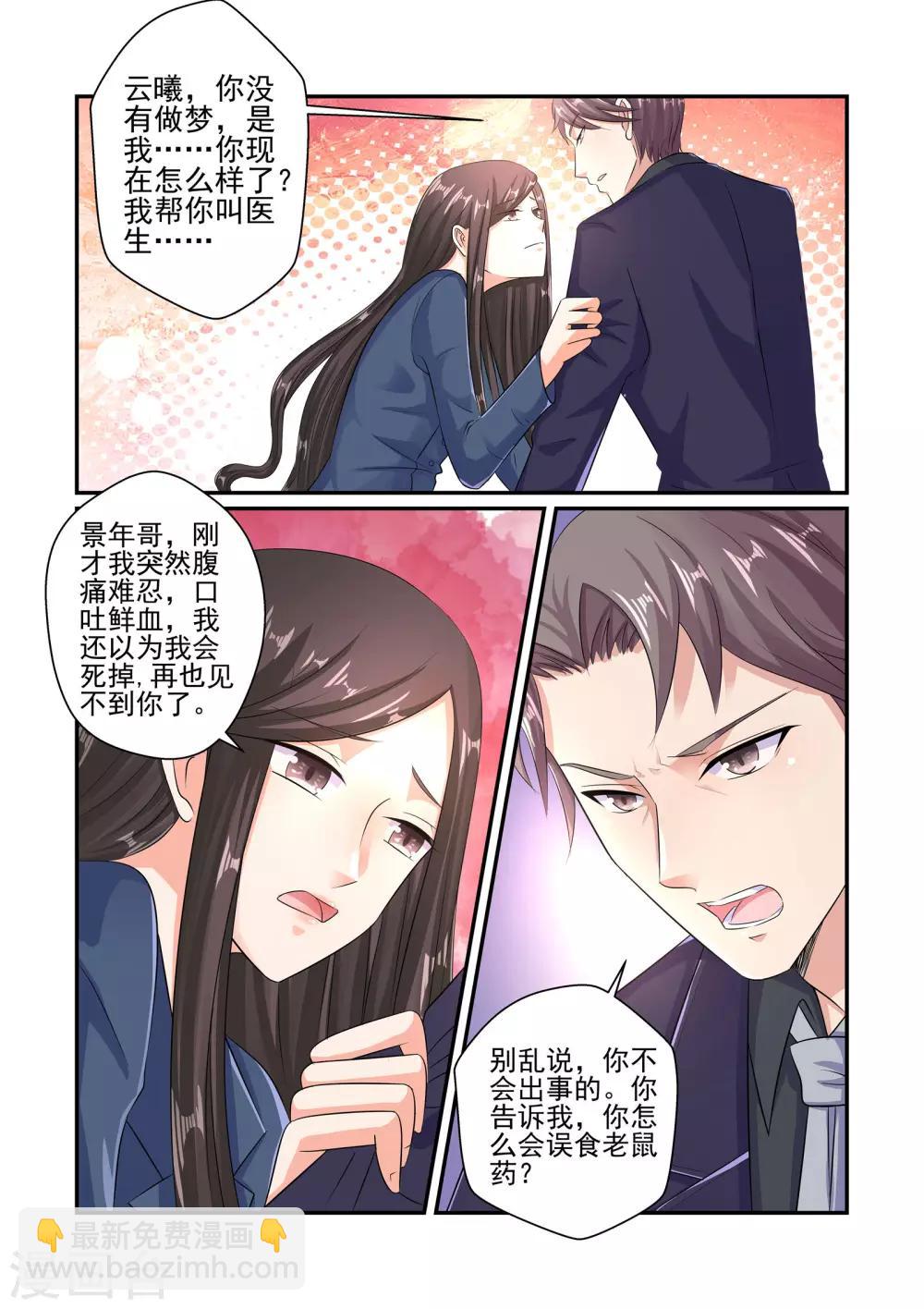 第43话 我到底是不是亲生的-第43话
