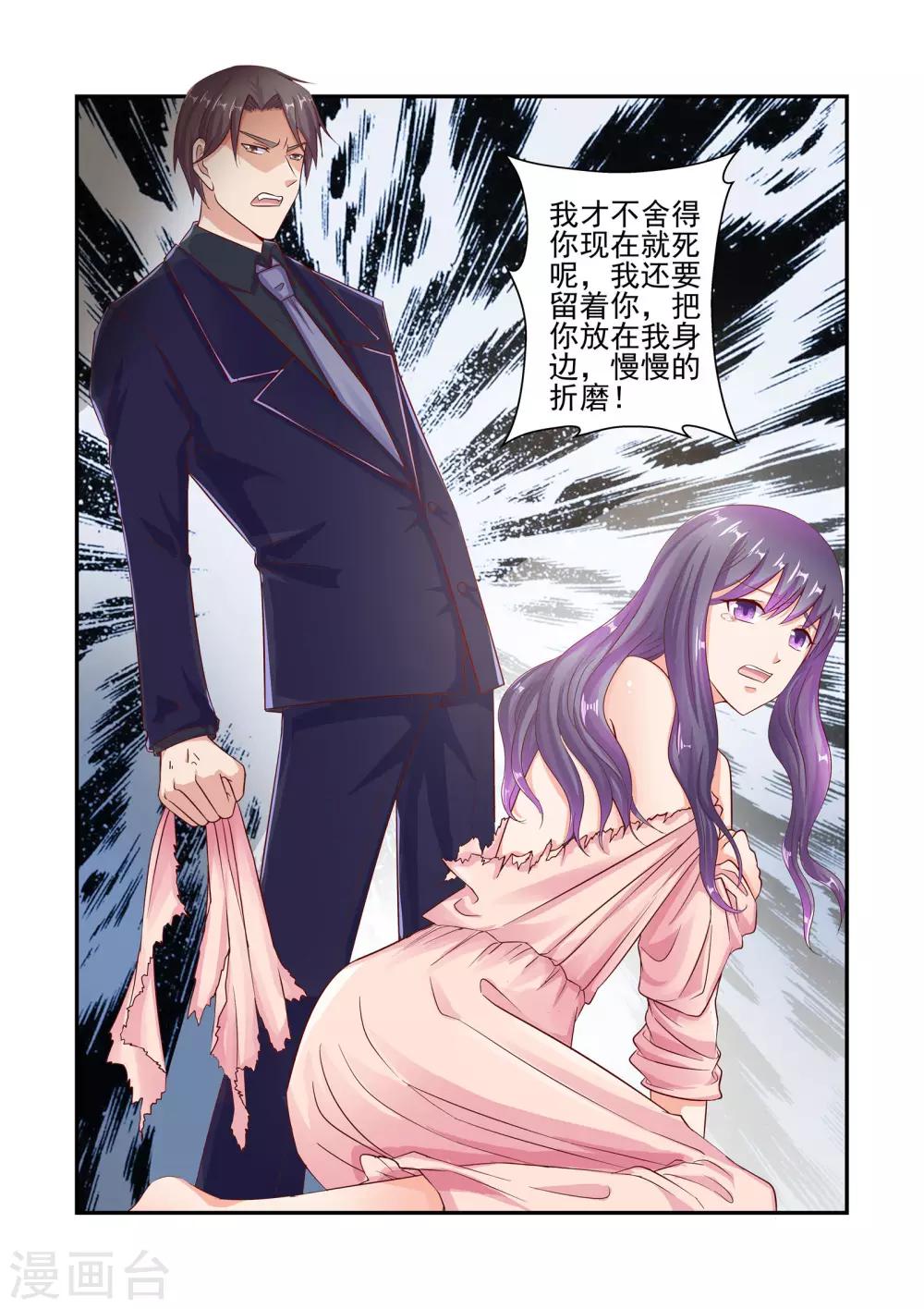 第45话 不能被她迷惑-第45话
