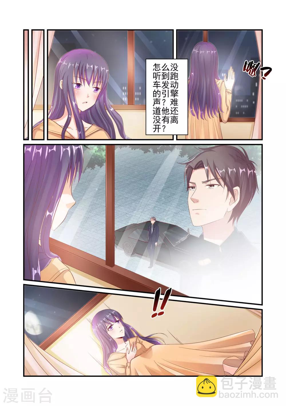 第45话 不能被她迷惑-第45话