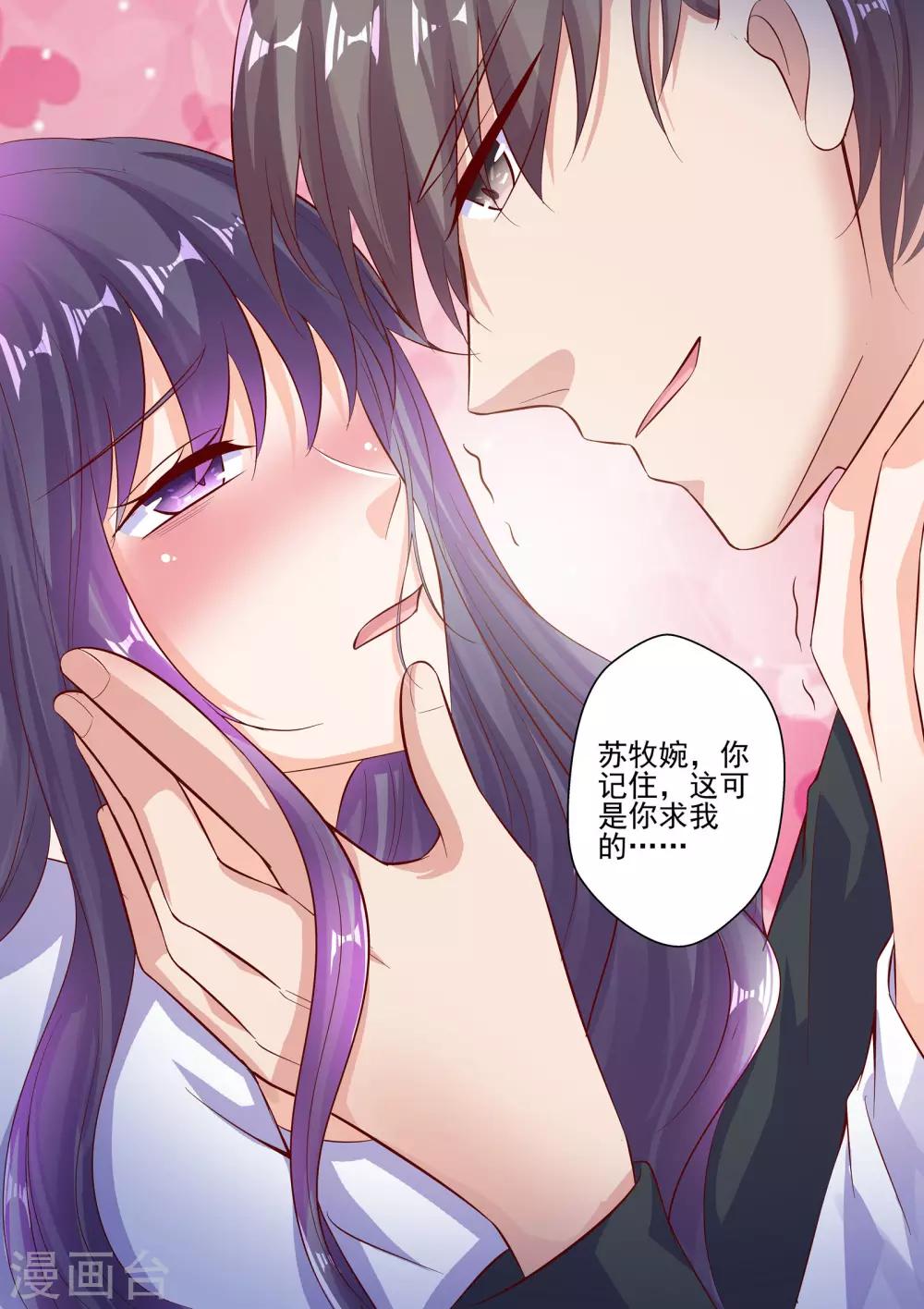 第49话 这可是你求我的-第49话