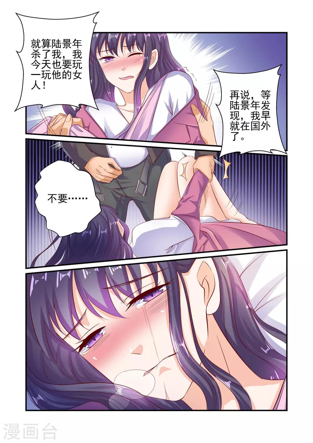第49话 这可是你求我的-第49话