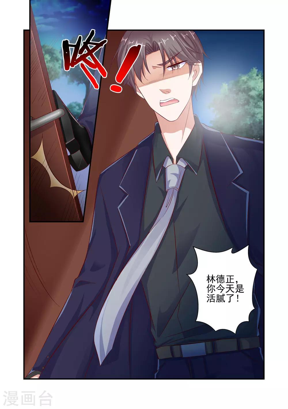 第49话 这可是你求我的-第49话