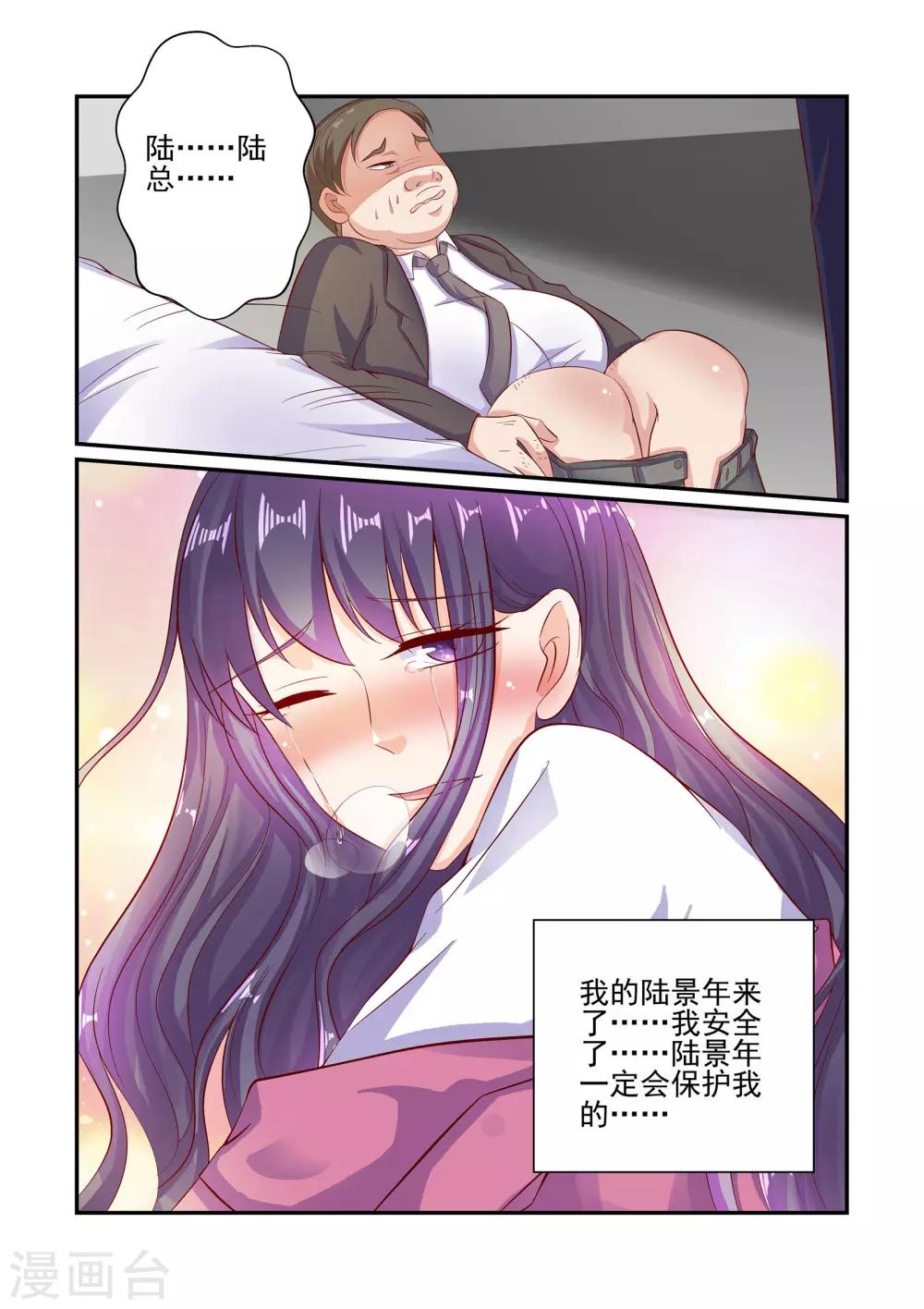 第49话 这可是你求我的-第49话