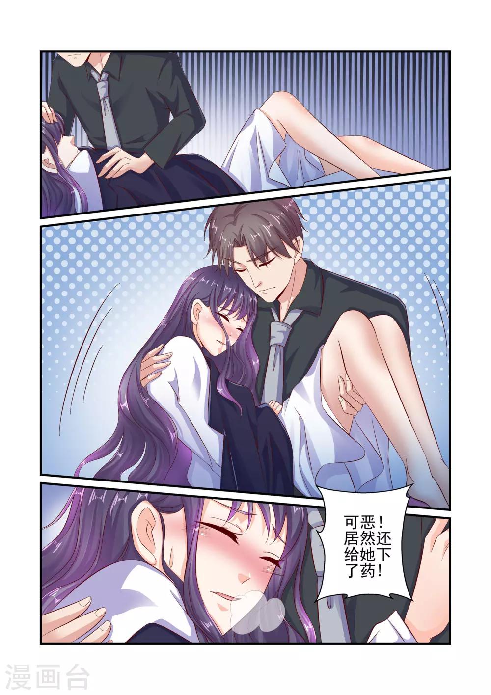 第49话 这可是你求我的-第49话