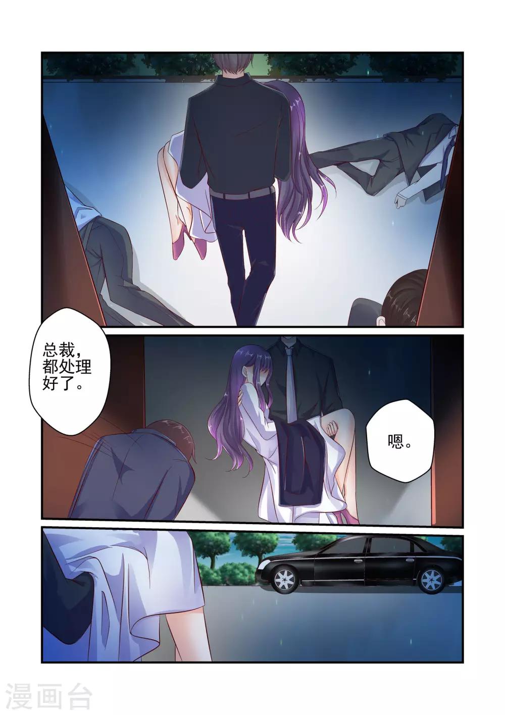 第49话 这可是你求我的-第49话