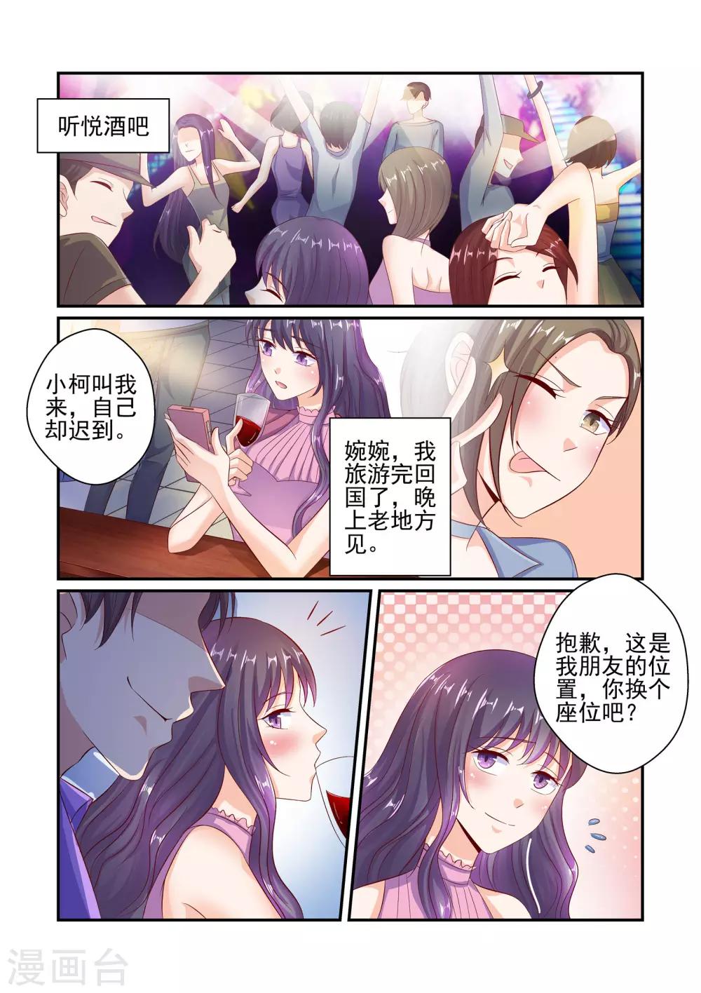第51话 我不想和你吵-第51话