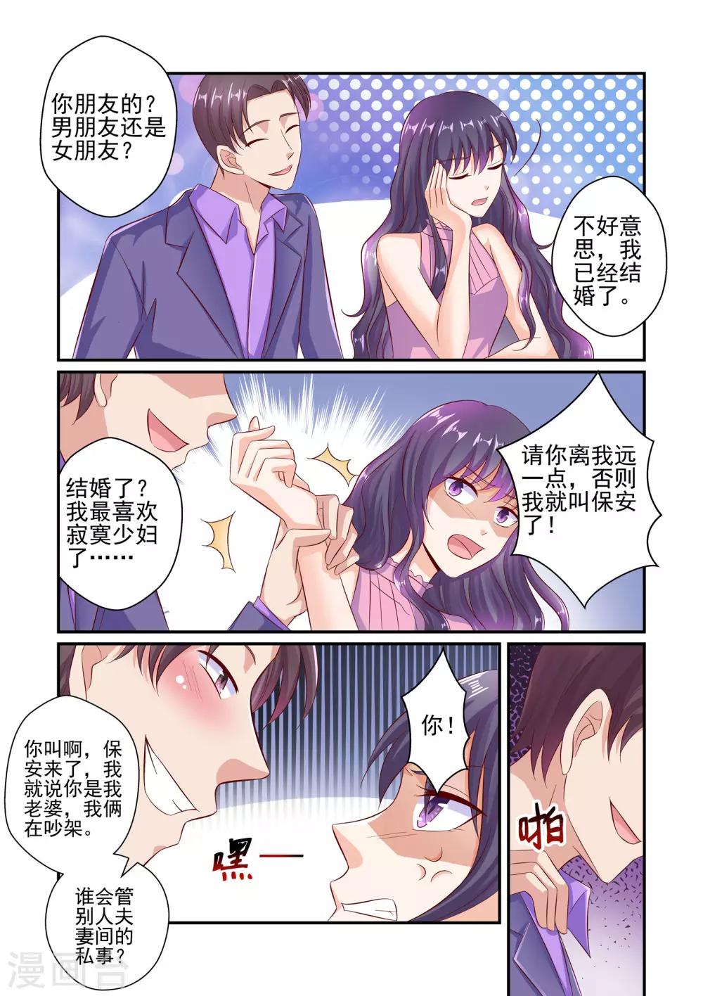 第51话 我不想和你吵-第51话