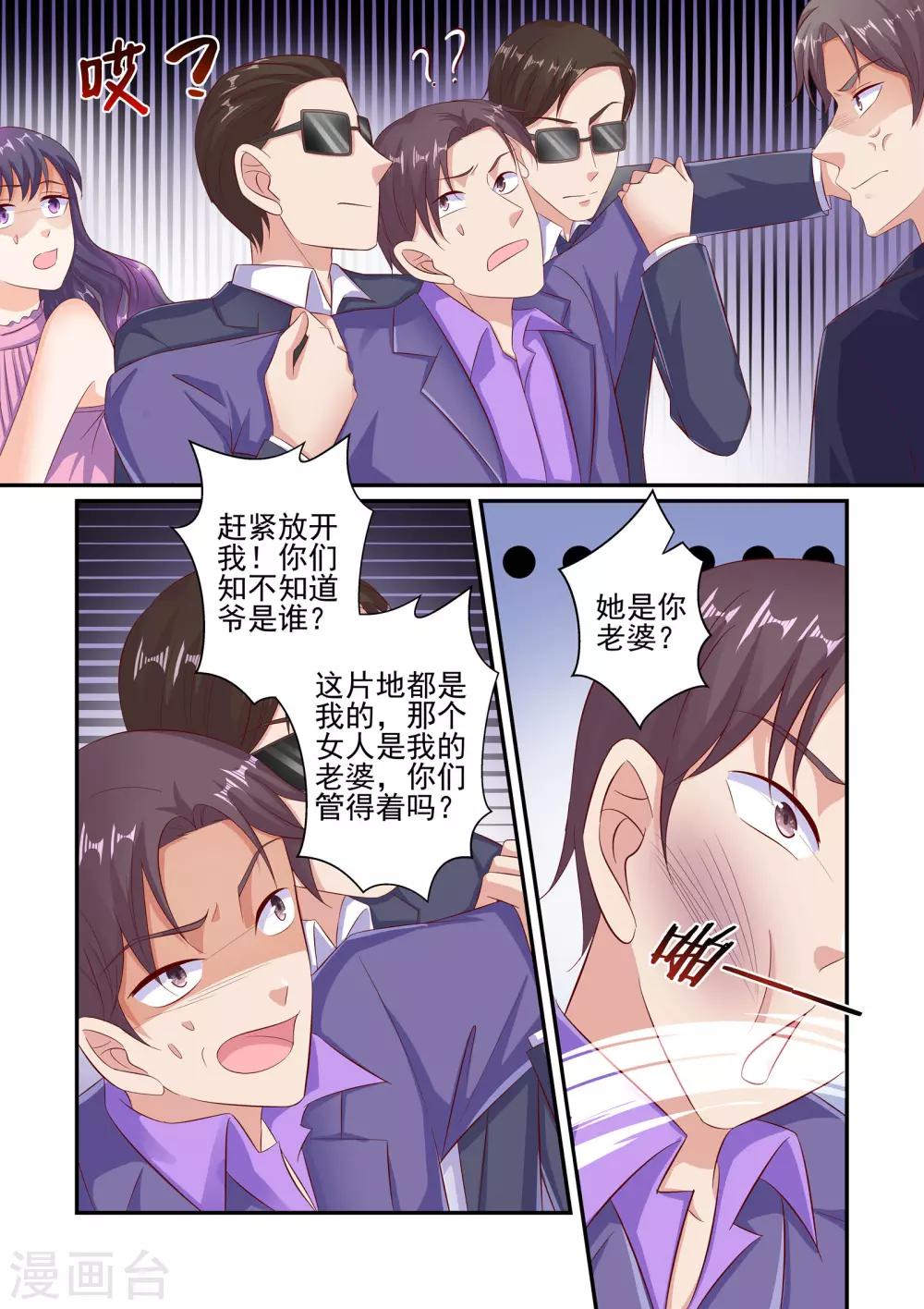 第51话 我不想和你吵-第51话