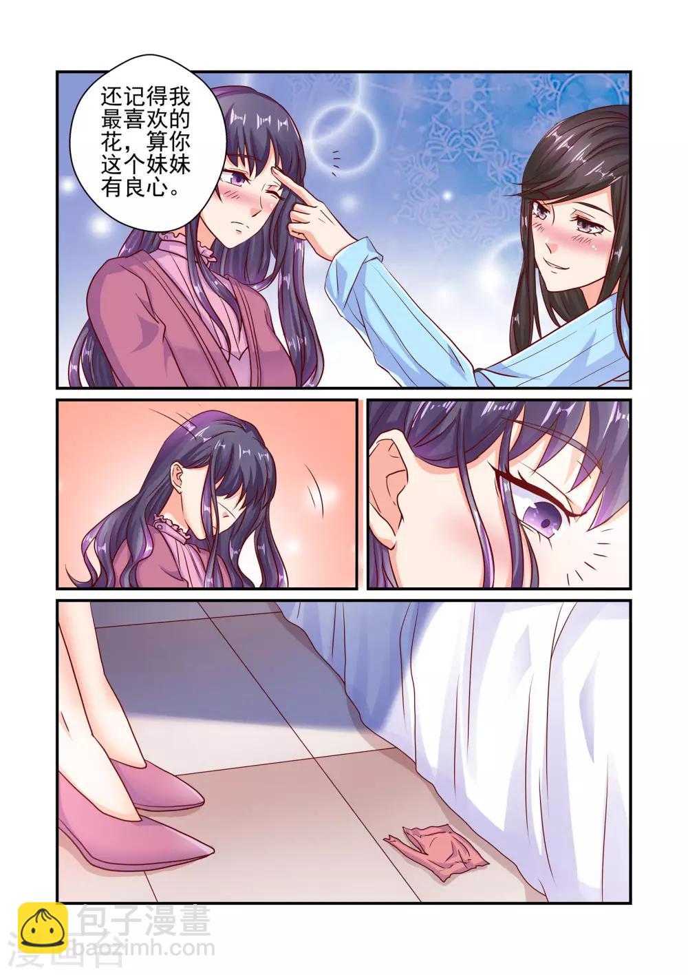 第53话 这是你欠我的-第53话