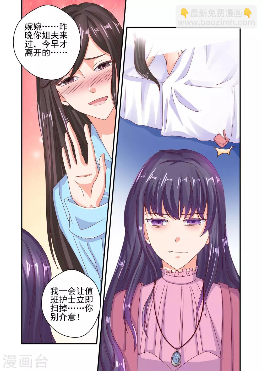 第53话 这是你欠我的-第53话