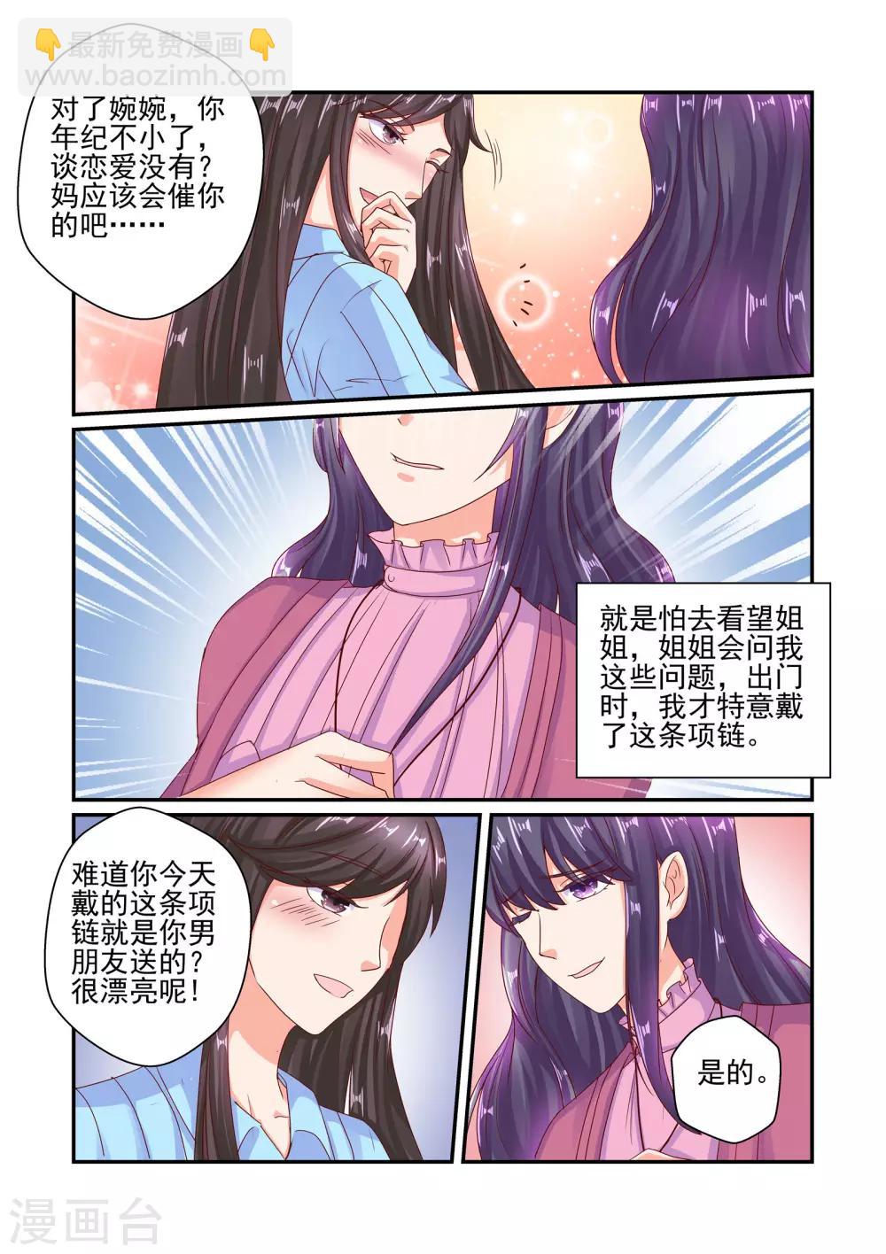 第53话 这是你欠我的-第53话