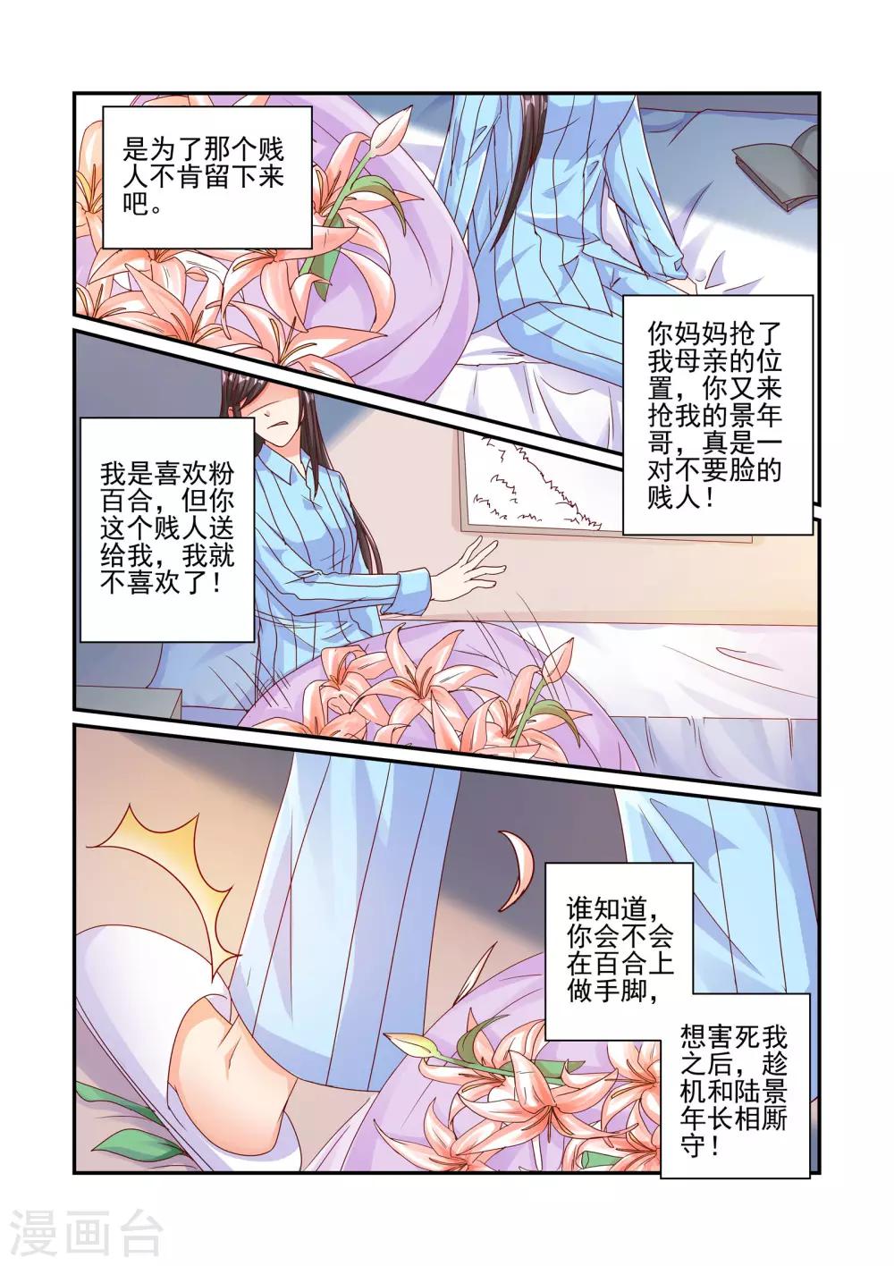第53话 这是你欠我的-第53话