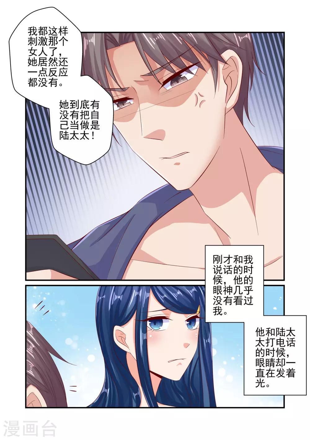 第55话 你玩够了没有-第55话