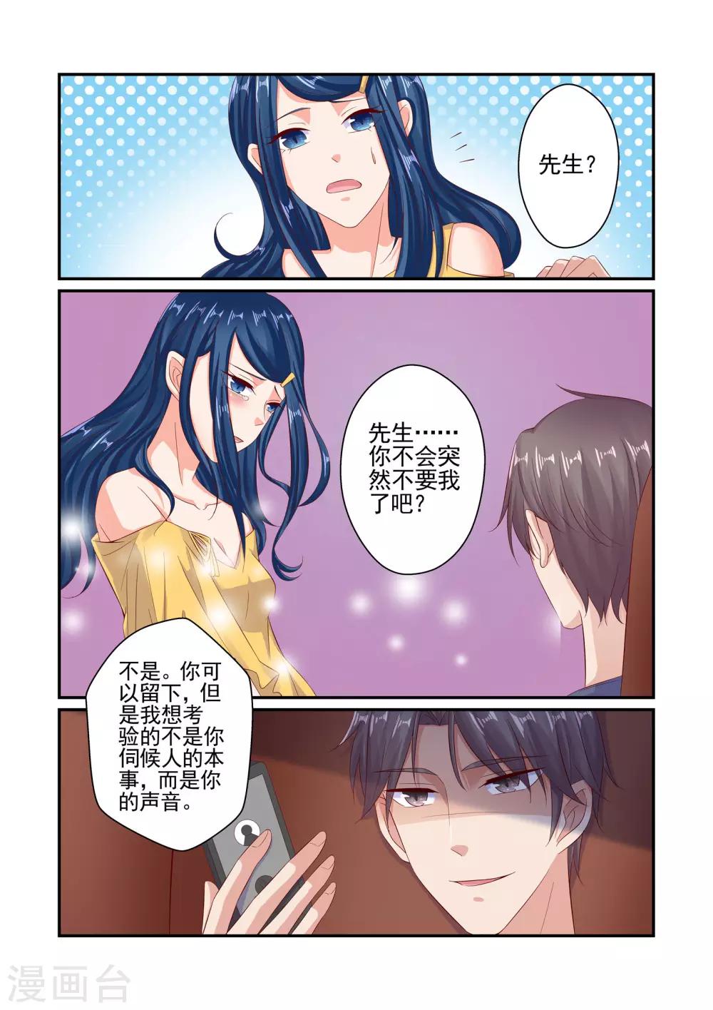 第55话 你玩够了没有-第55话