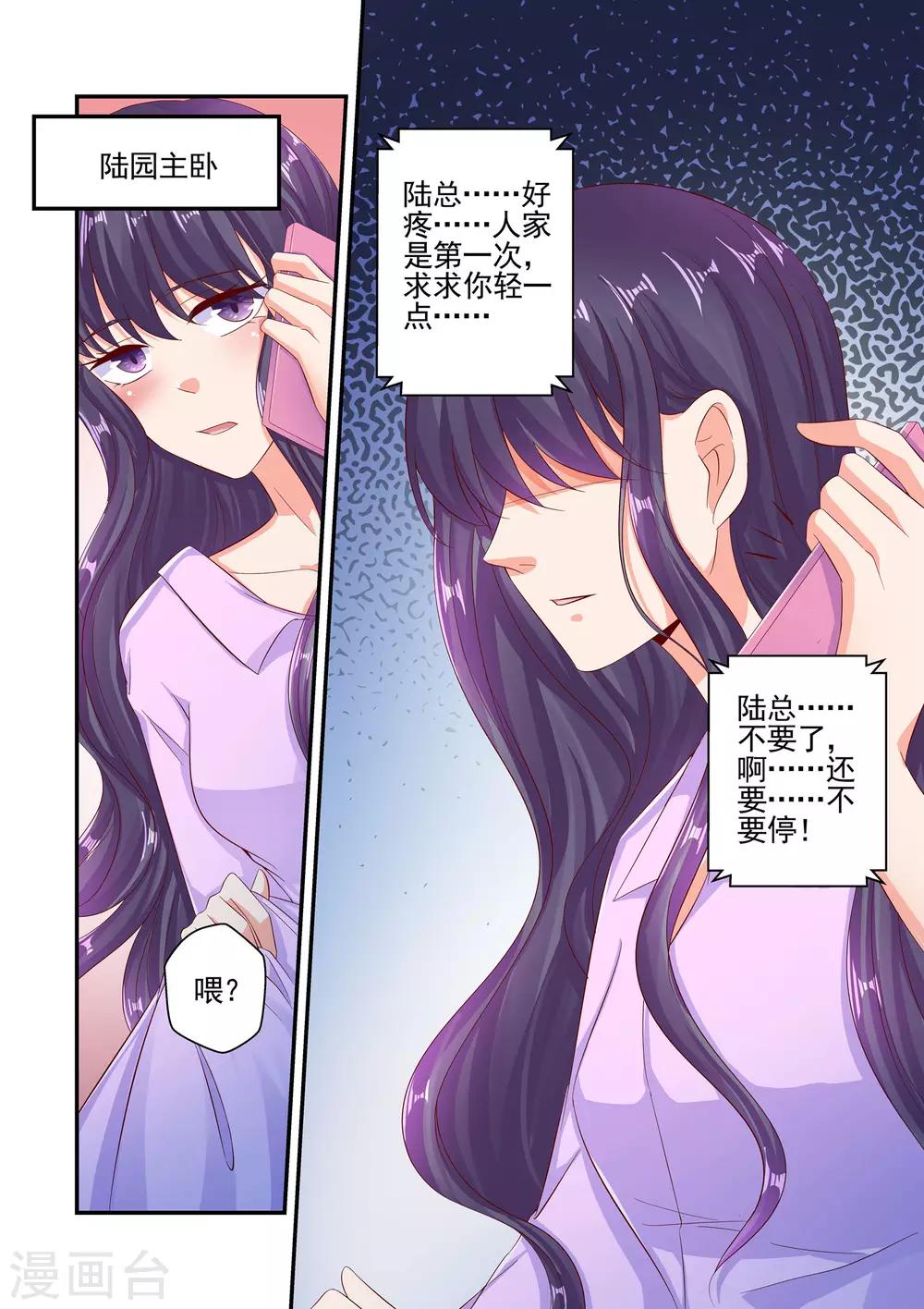 第55话 你玩够了没有-第55话