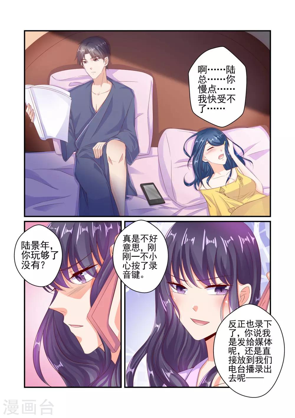 第55话 你玩够了没有-第55话
