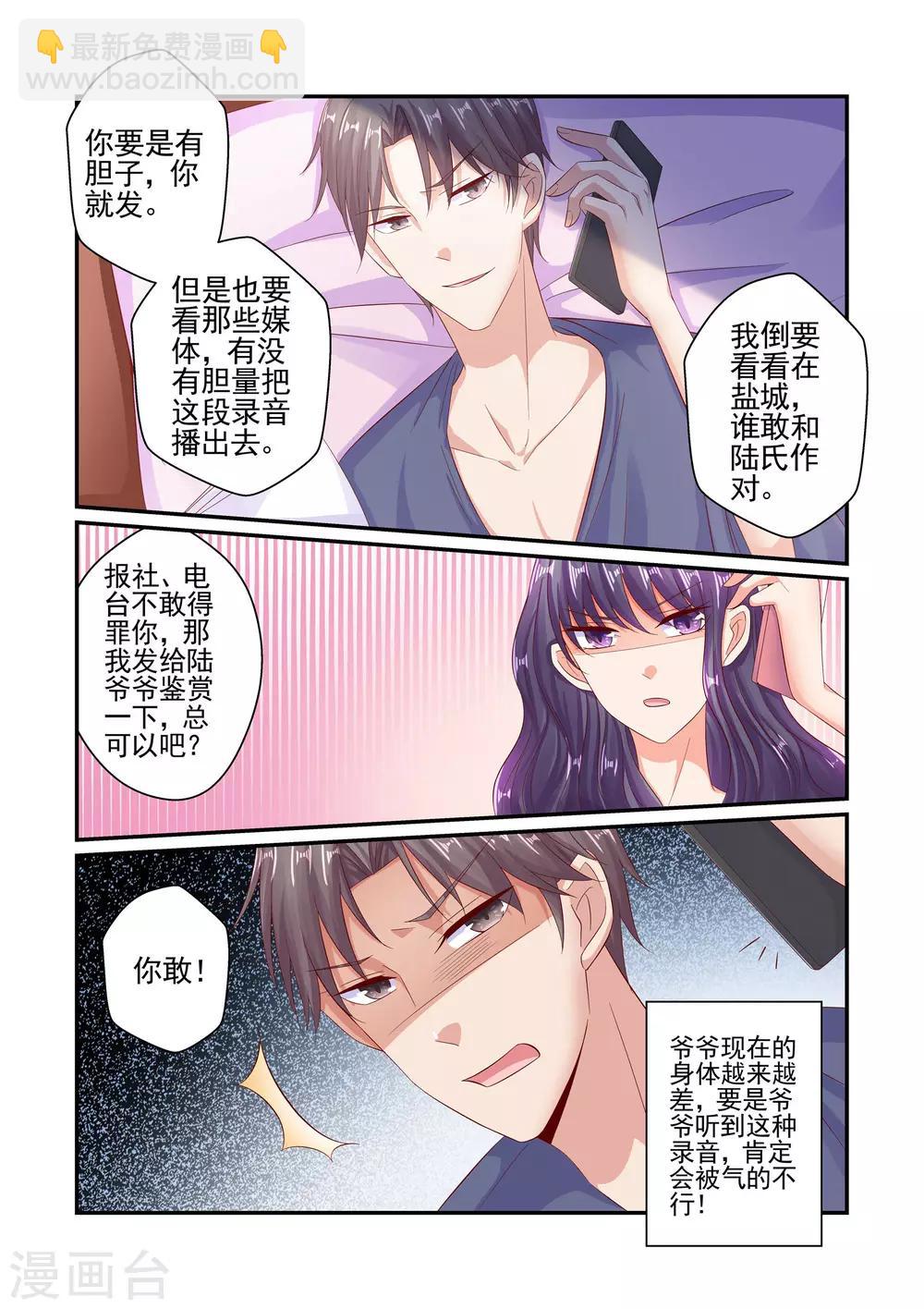第55话 你玩够了没有-第55话