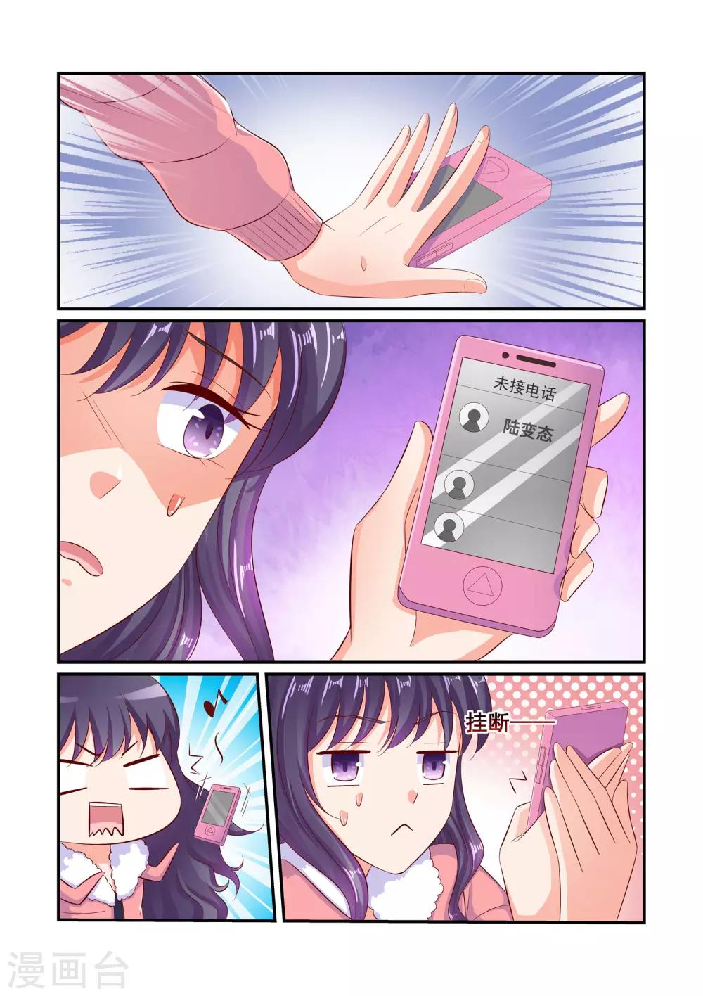 第57话 陆变态-第57话