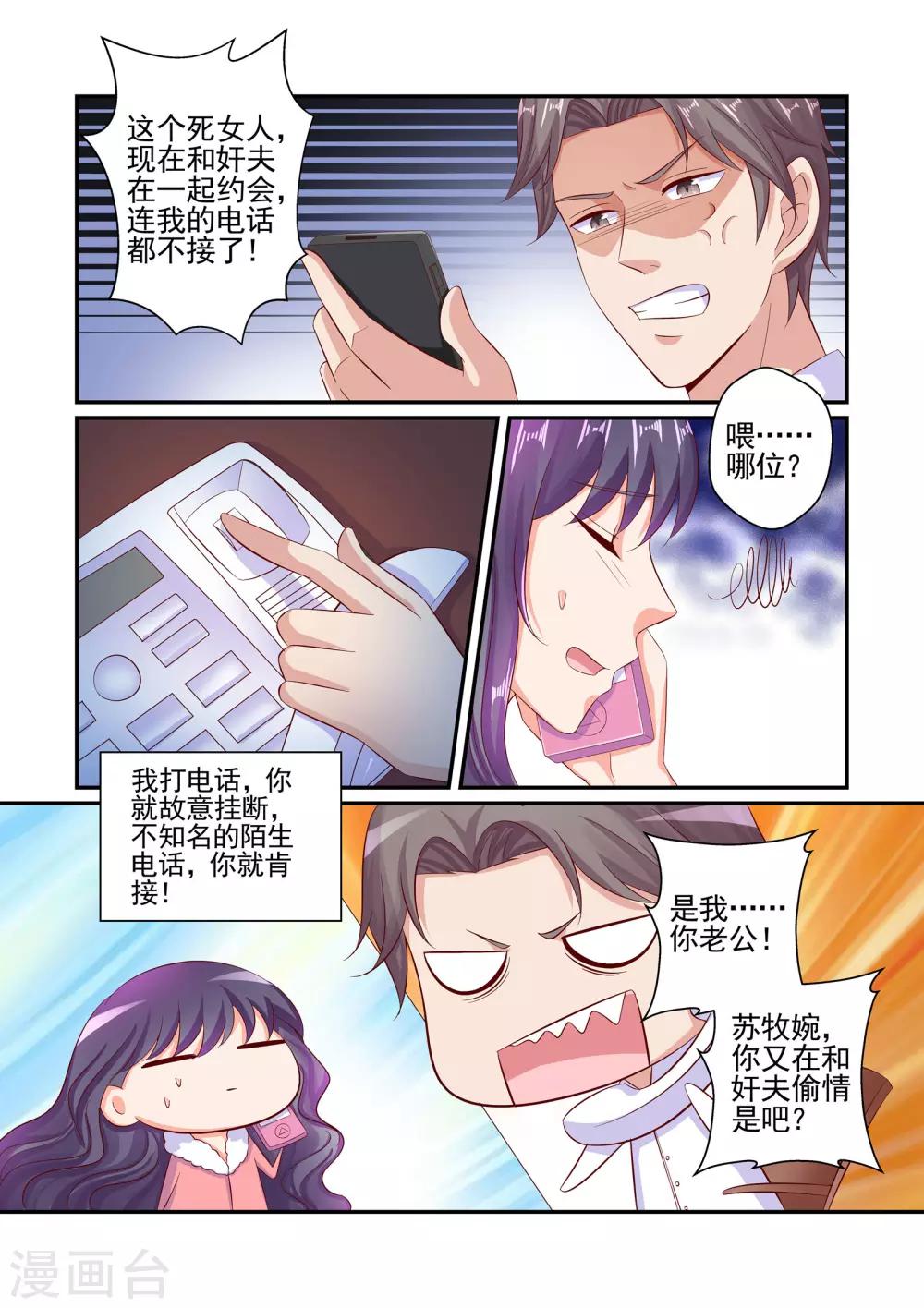 第57话 陆变态-第57话